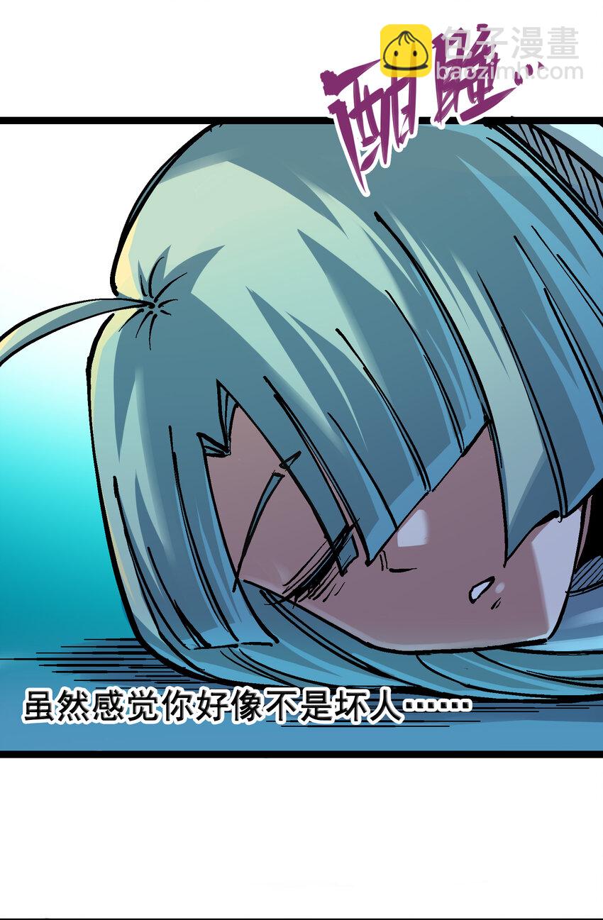 伍六七：黑白雙龍 - 7-007 考覈 - 4