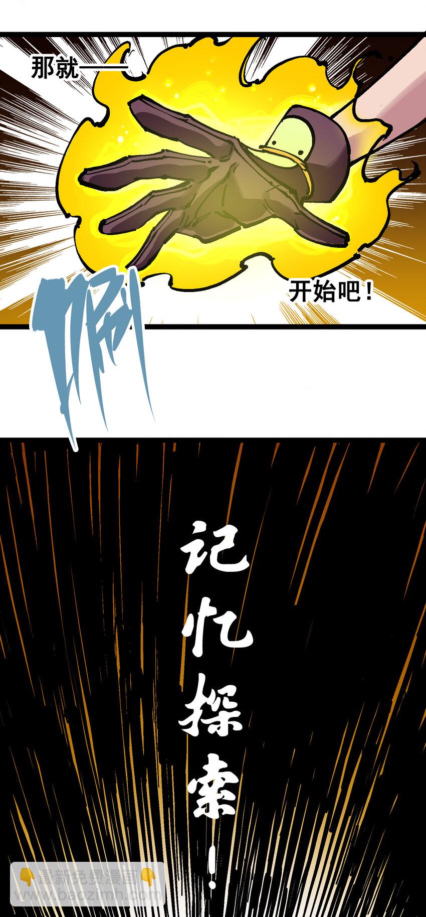 伍六七：黑白雙龍 - 7-007 考覈 - 1