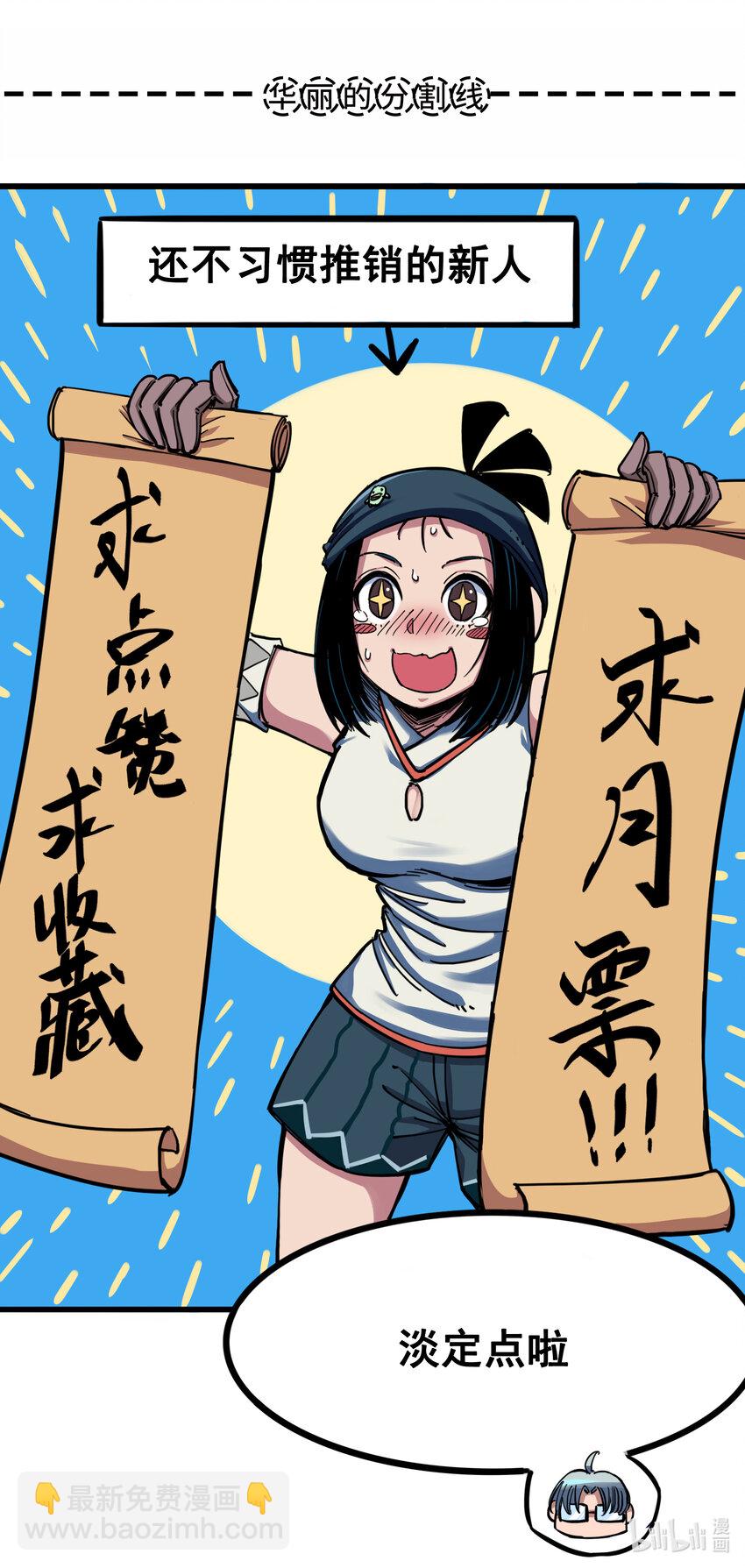 伍六七：黑白雙龍 - 7-007 考覈 - 4