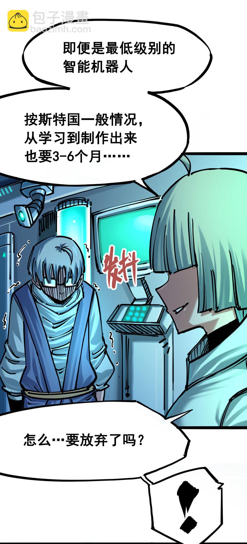 伍六七：黑白雙龍 - 7-007 考覈 - 1