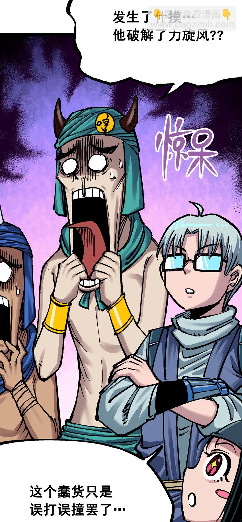 伍六七：黑白雙龍 - 7-011 是男人就回家再哭 - 1