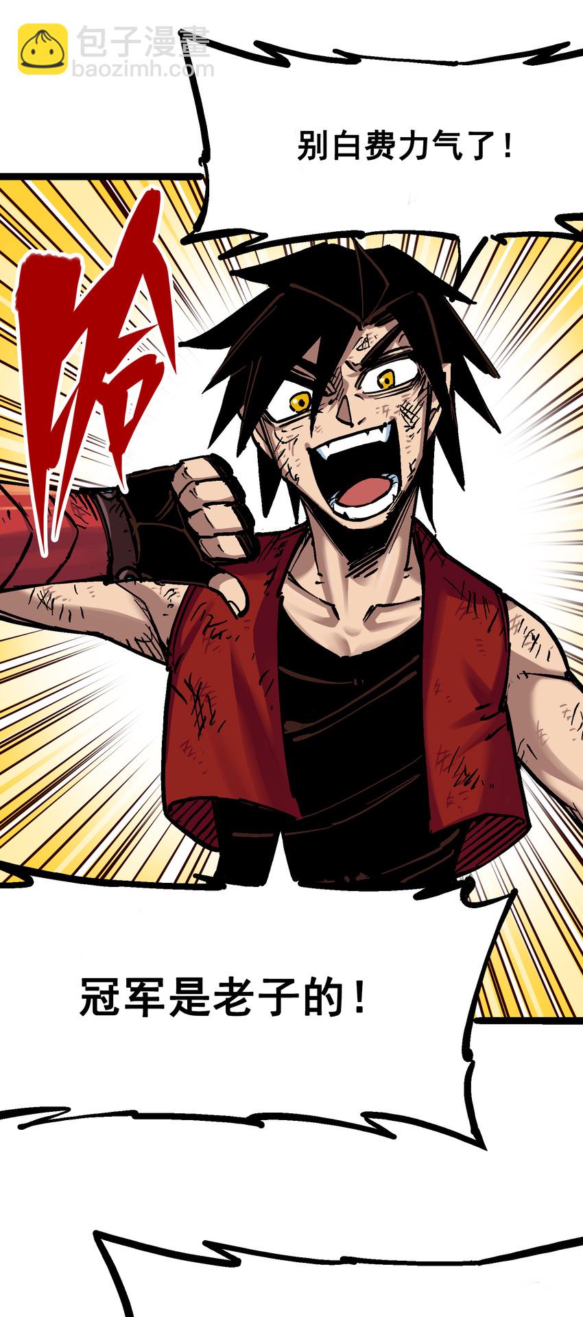 伍六七：黑白雙龍 - 7-011 是男人就回家再哭 - 3