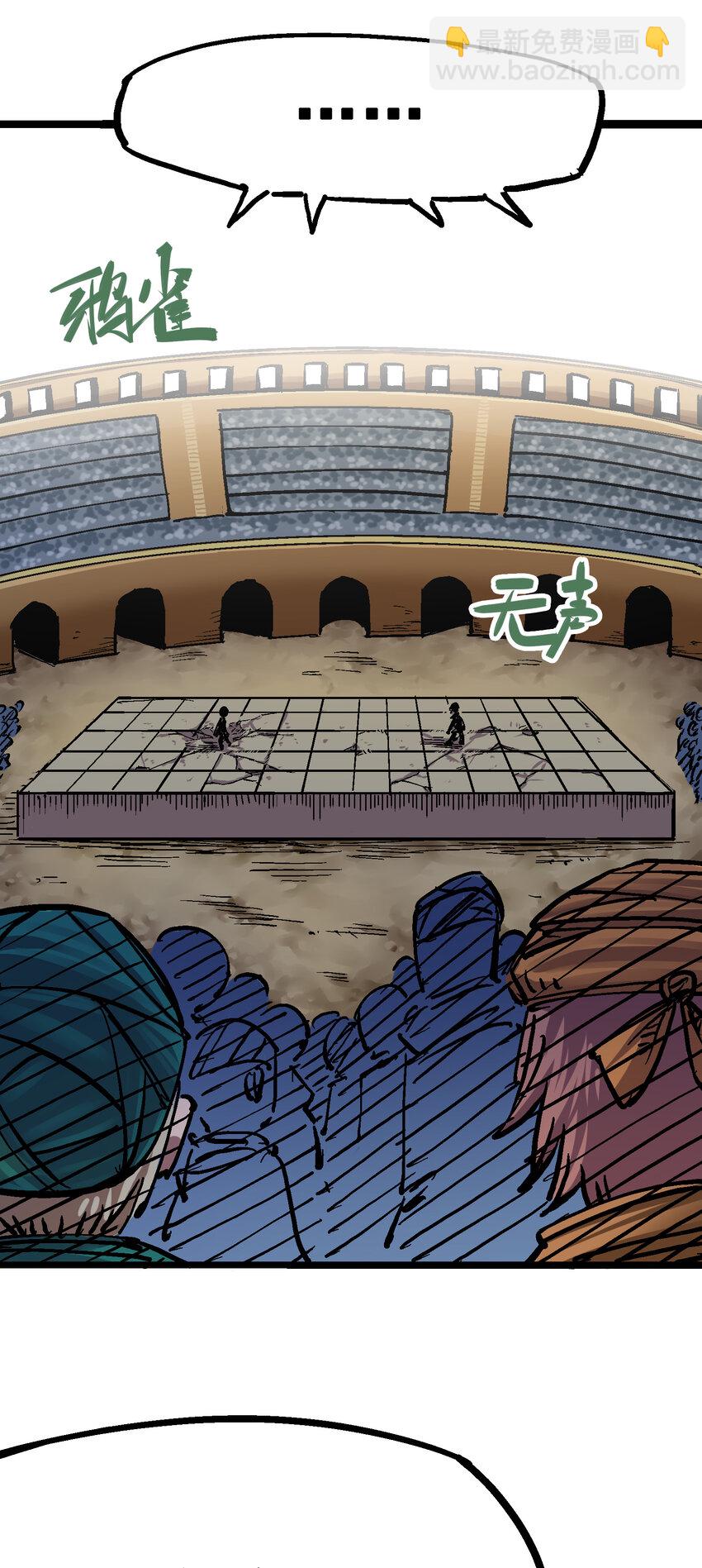 伍六七：黑白雙龍 - 7-011 是男人就回家再哭 - 5