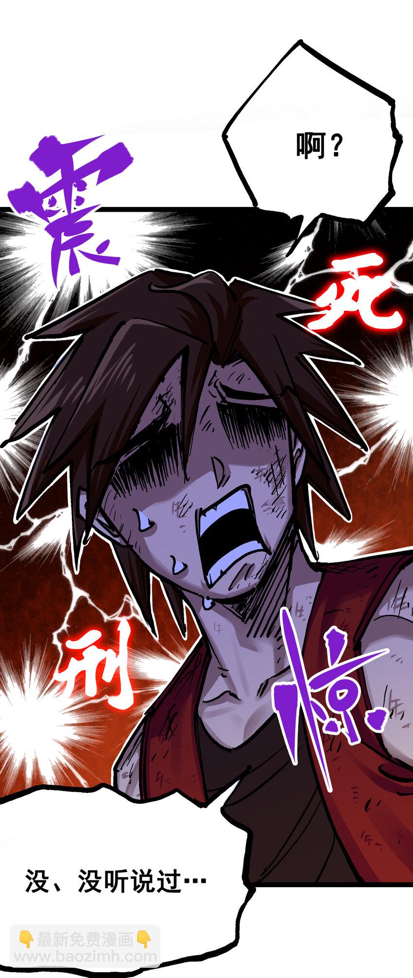 伍六七：黑白雙龍 - 7-011 是男人就回家再哭 - 7