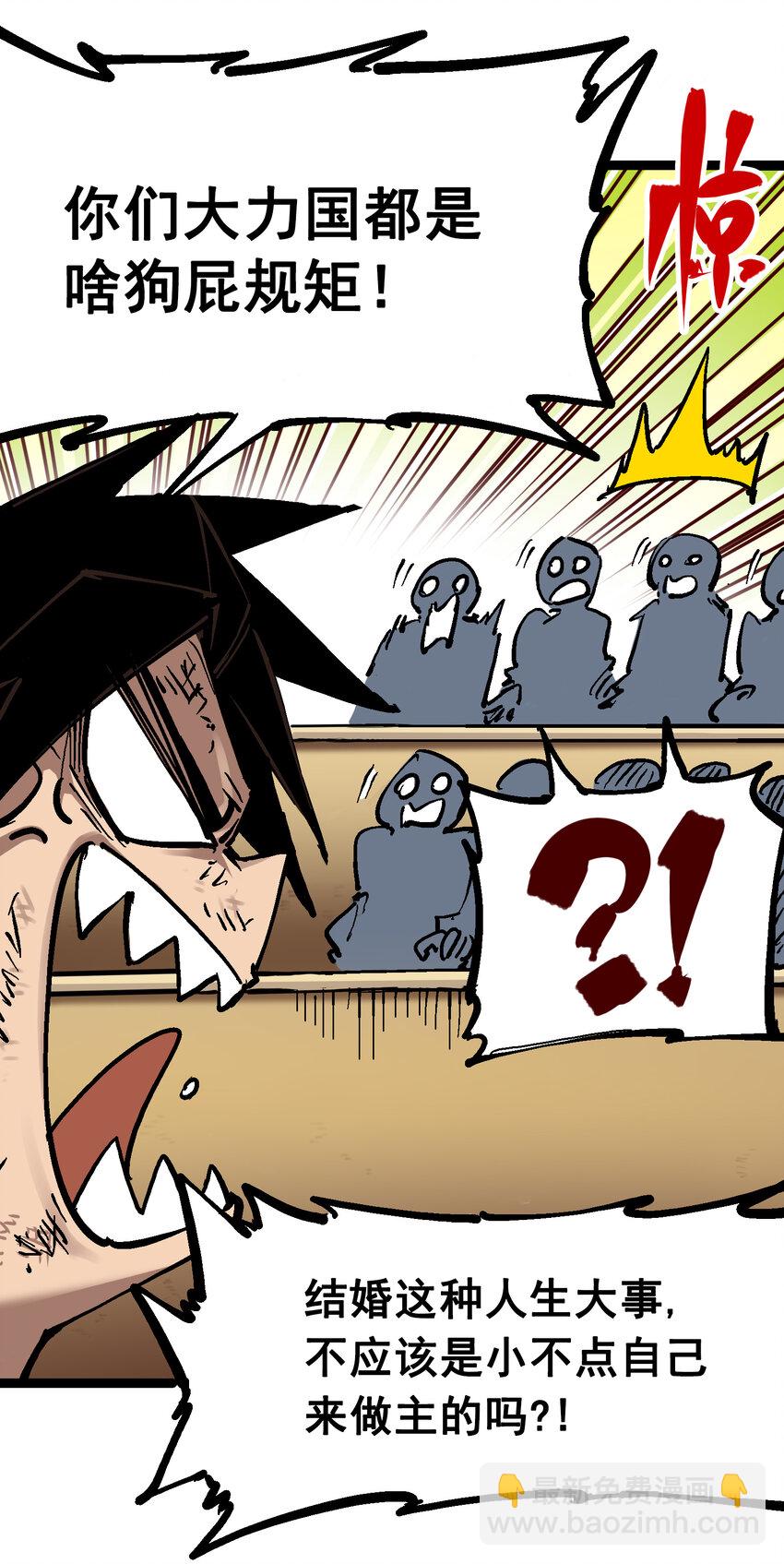 伍六七：黑白雙龍 - 7-011 是男人就回家再哭 - 7