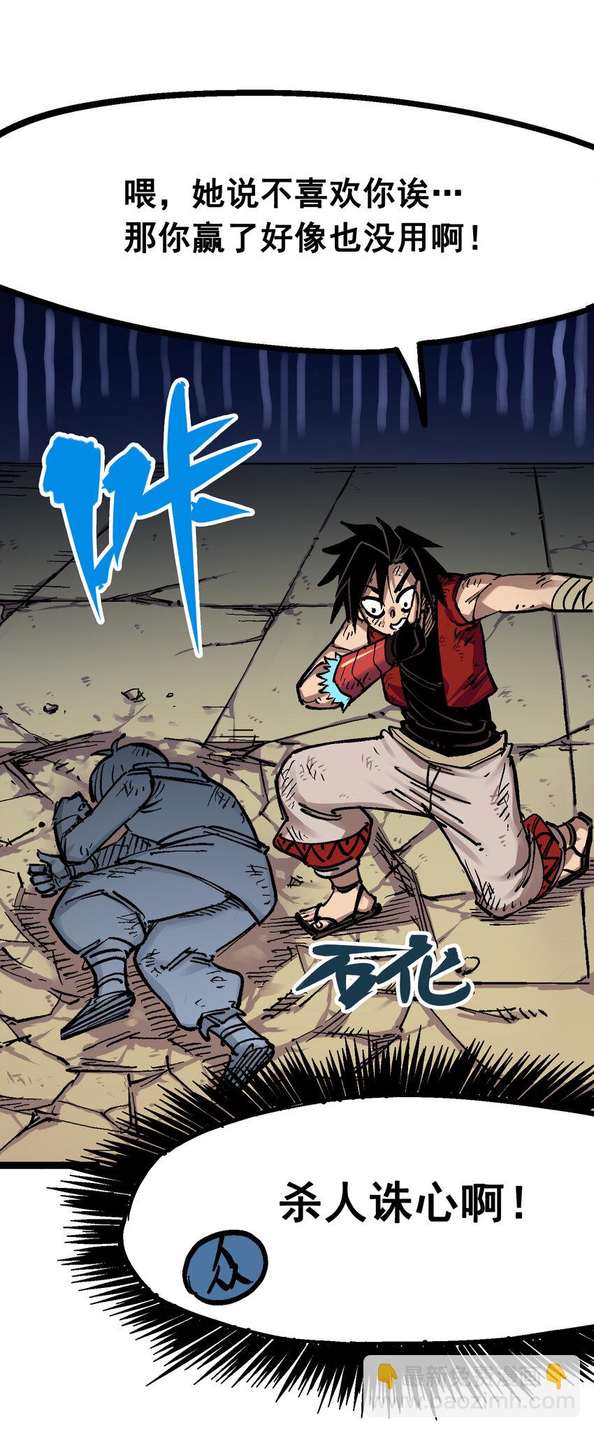 伍六七：黑白雙龍 - 7-011 是男人就回家再哭 - 3