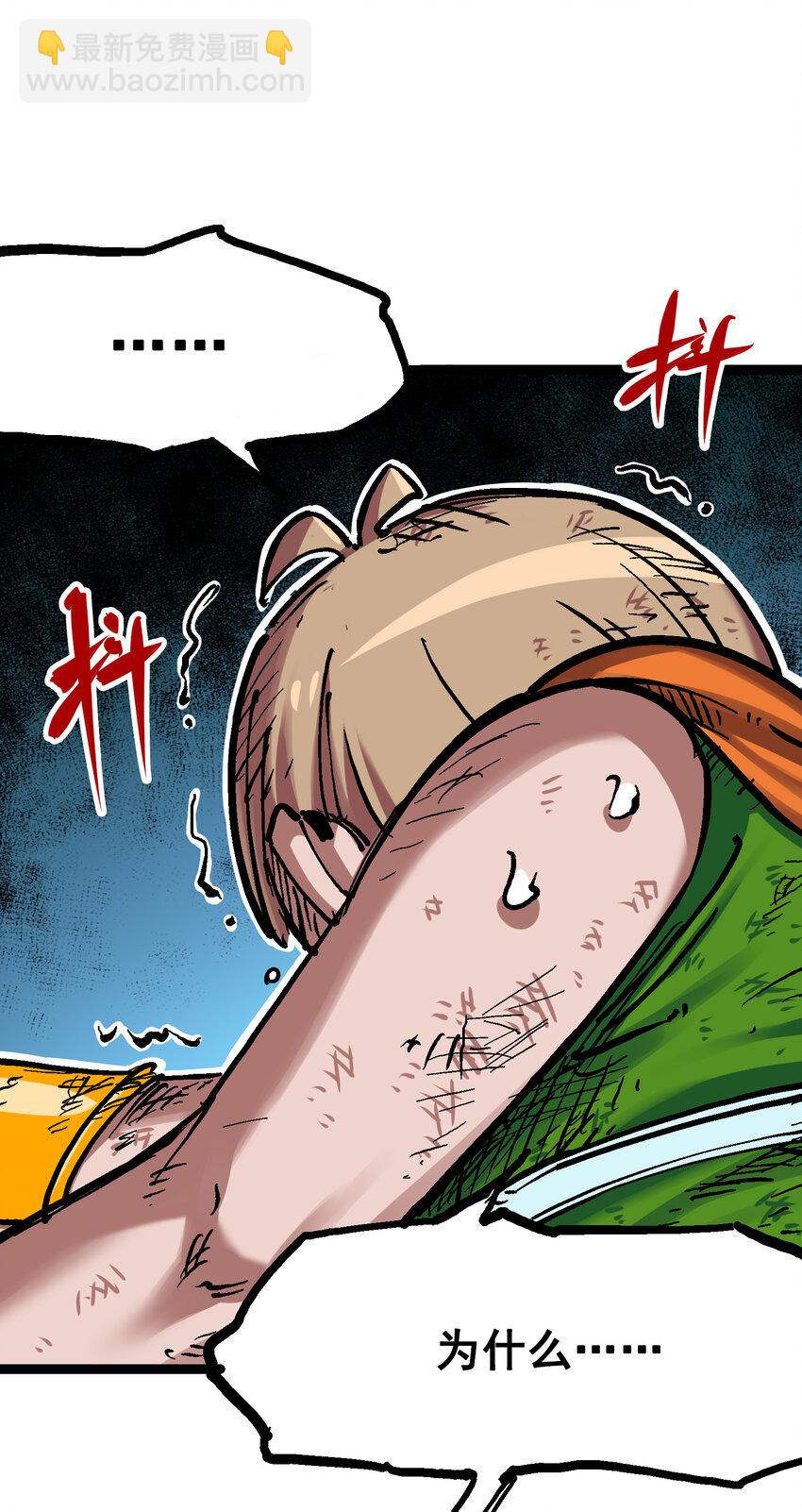 伍六七：黑白雙龍 - 7-011 是男人就回家再哭 - 4