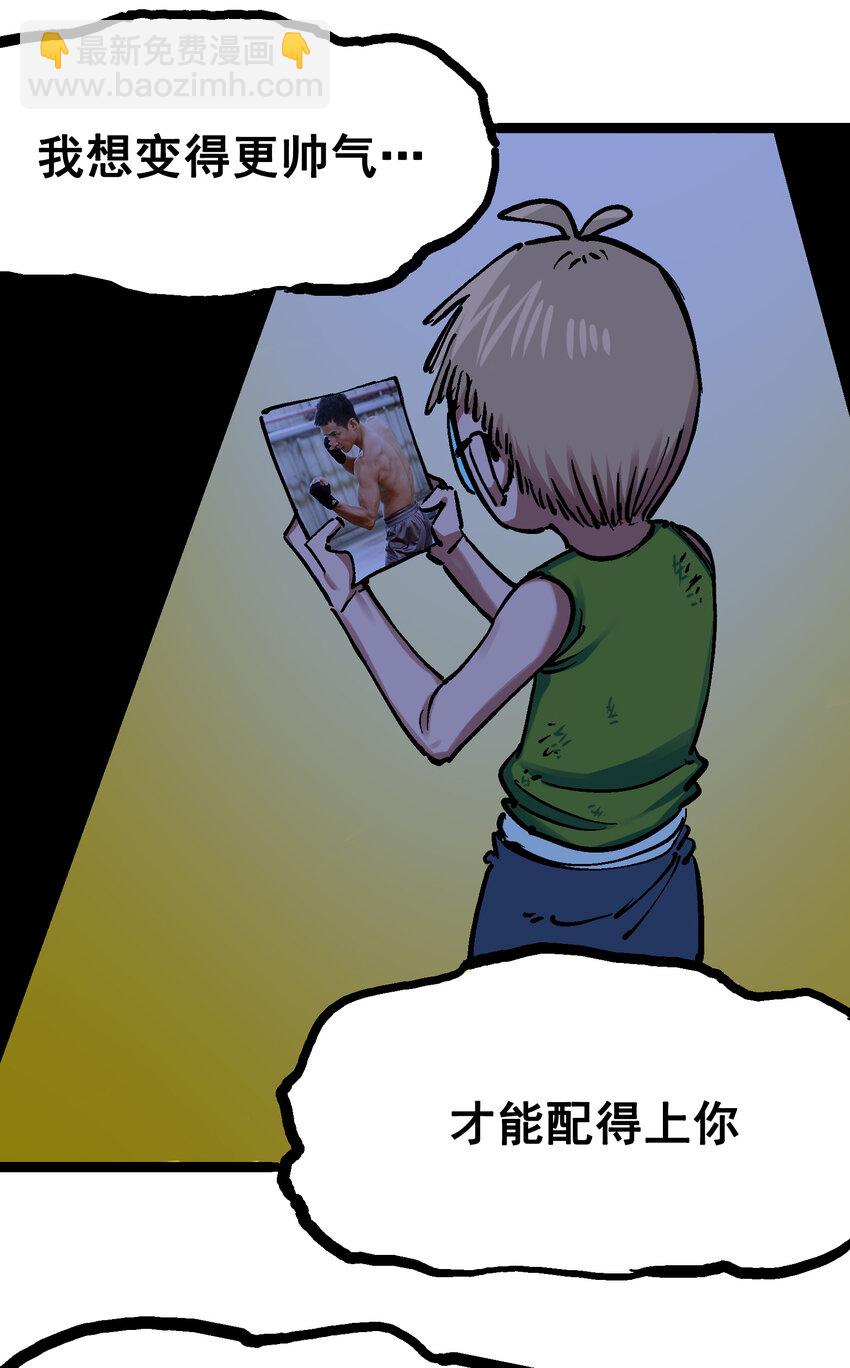 伍六七：黑白雙龍 - 7-011 是男人就回家再哭 - 6