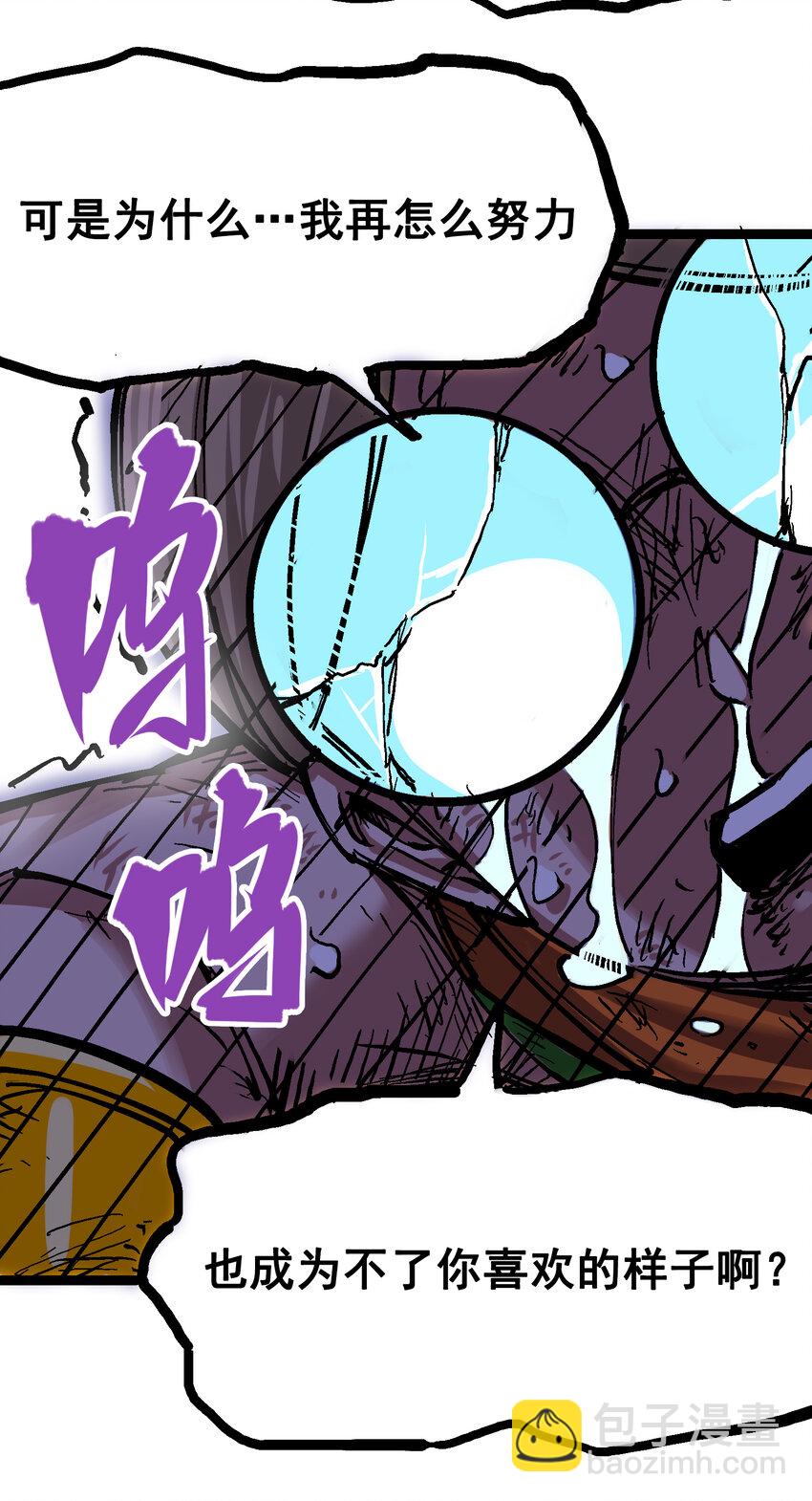 伍六七：黑白雙龍 - 7-011 是男人就回家再哭 - 1