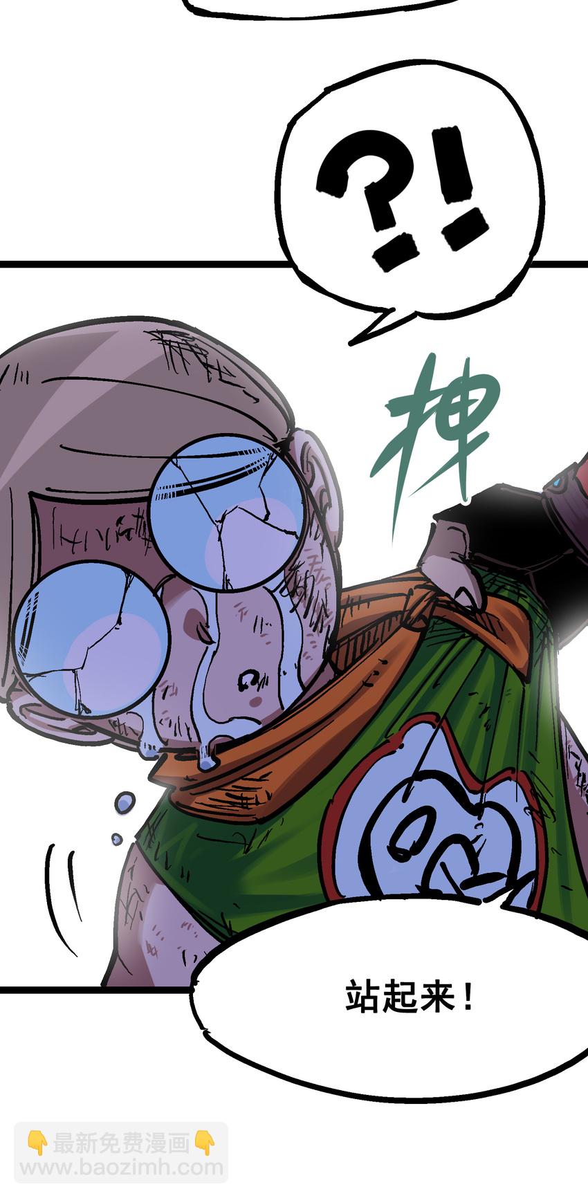 伍六七：黑白雙龍 - 7-011 是男人就回家再哭 - 3