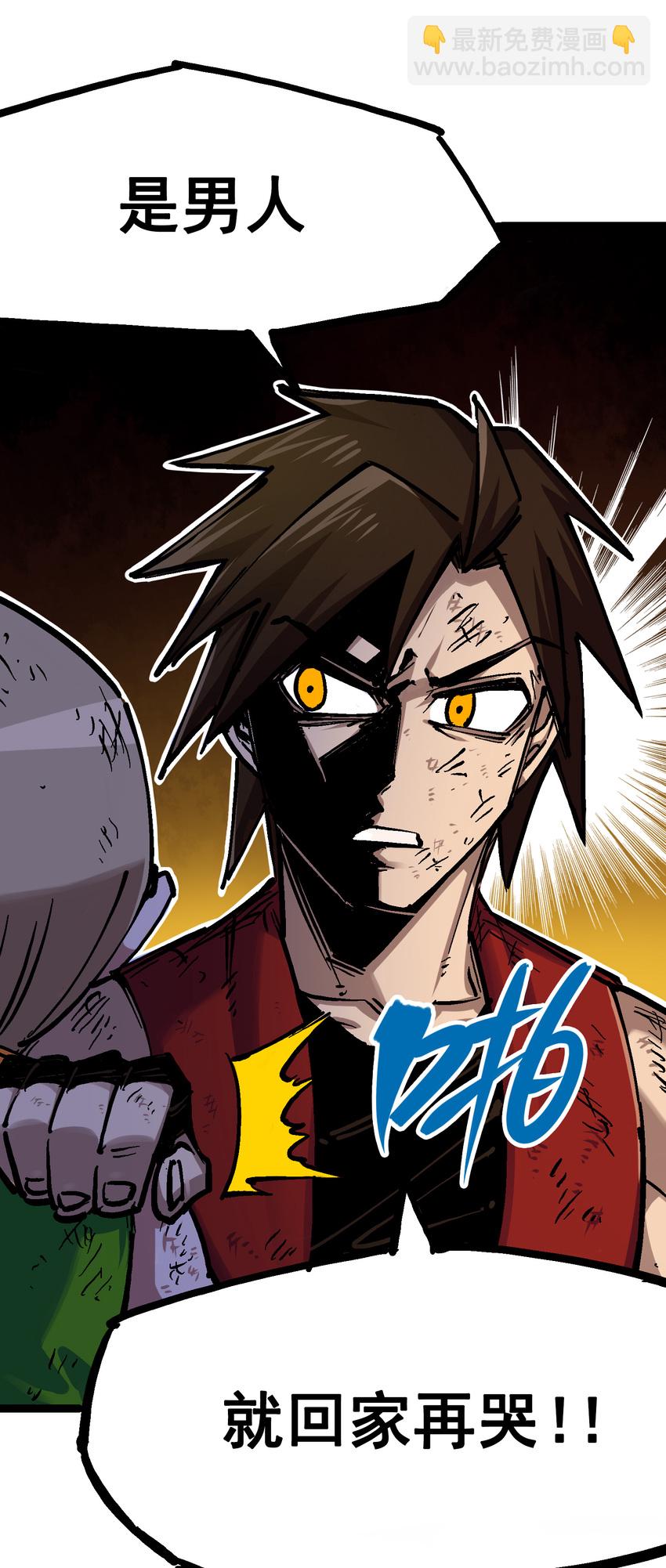 伍六七：黑白雙龍 - 7-011 是男人就回家再哭 - 5