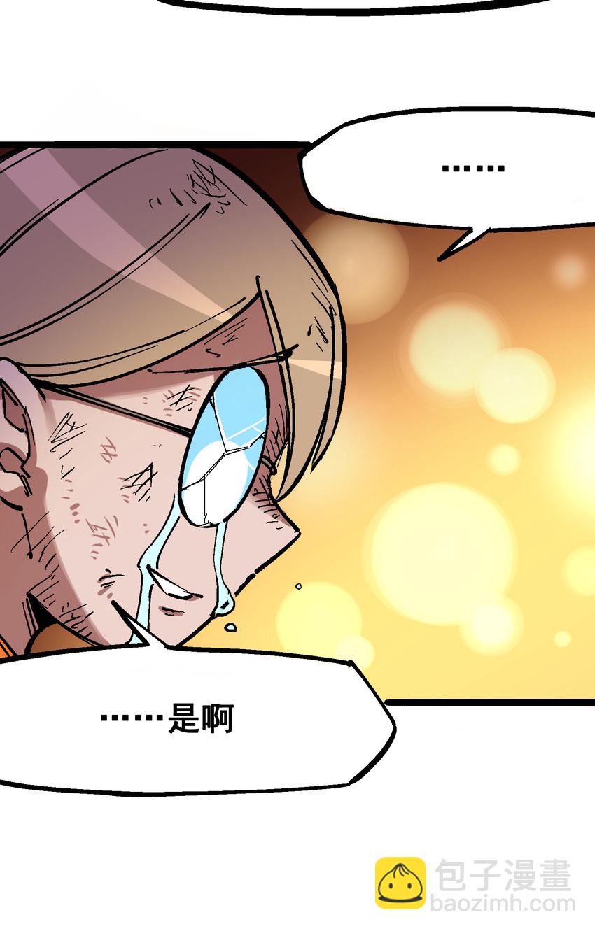 伍六七：黑白雙龍 - 7-011 是男人就回家再哭 - 6