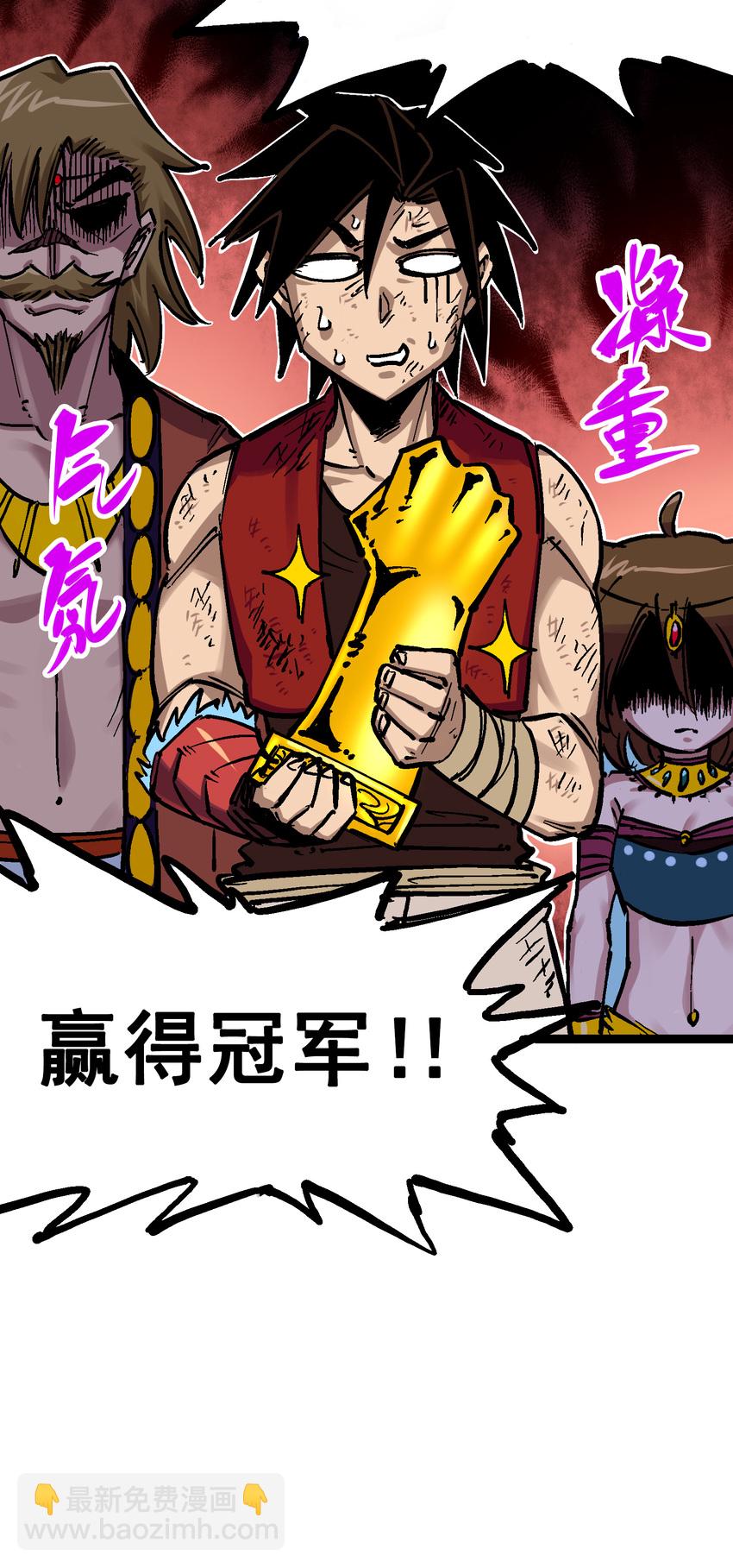 伍六七：黑白雙龍 - 7-011 是男人就回家再哭 - 2