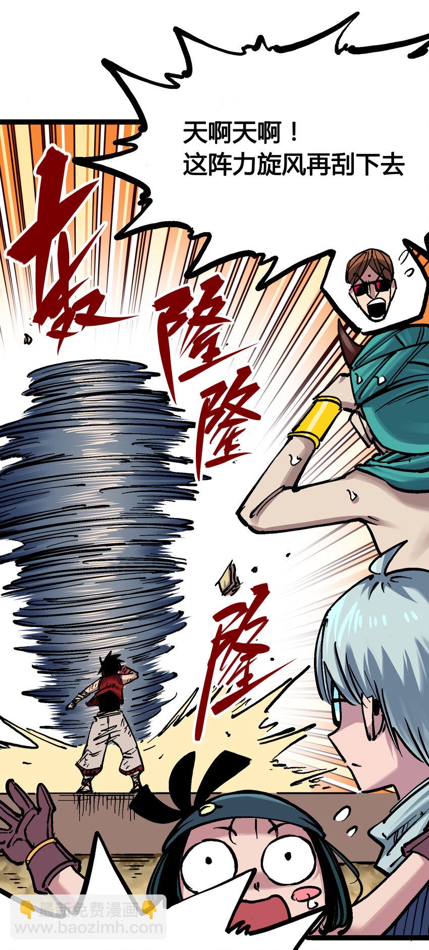 伍六七：黑白雙龍 - 7-011 是男人就回家再哭 - 5