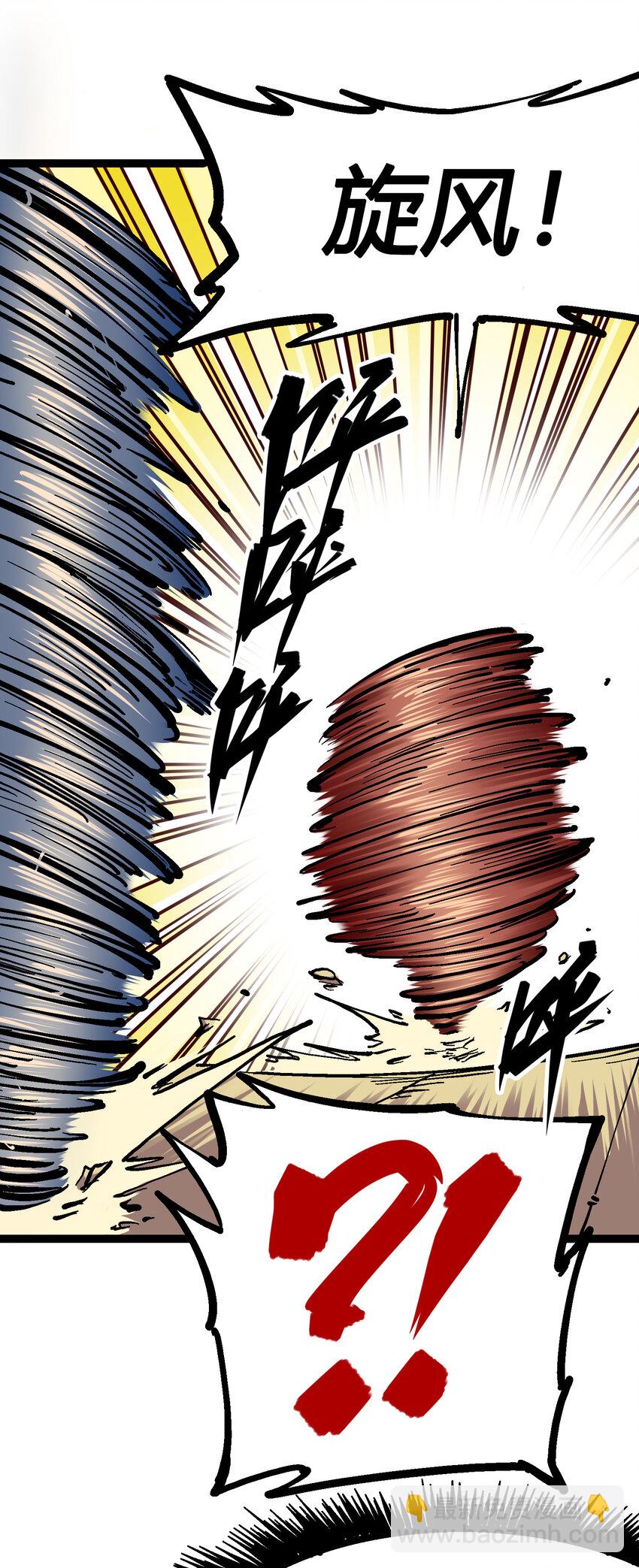 伍六七：黑白雙龍 - 7-011 是男人就回家再哭 - 1