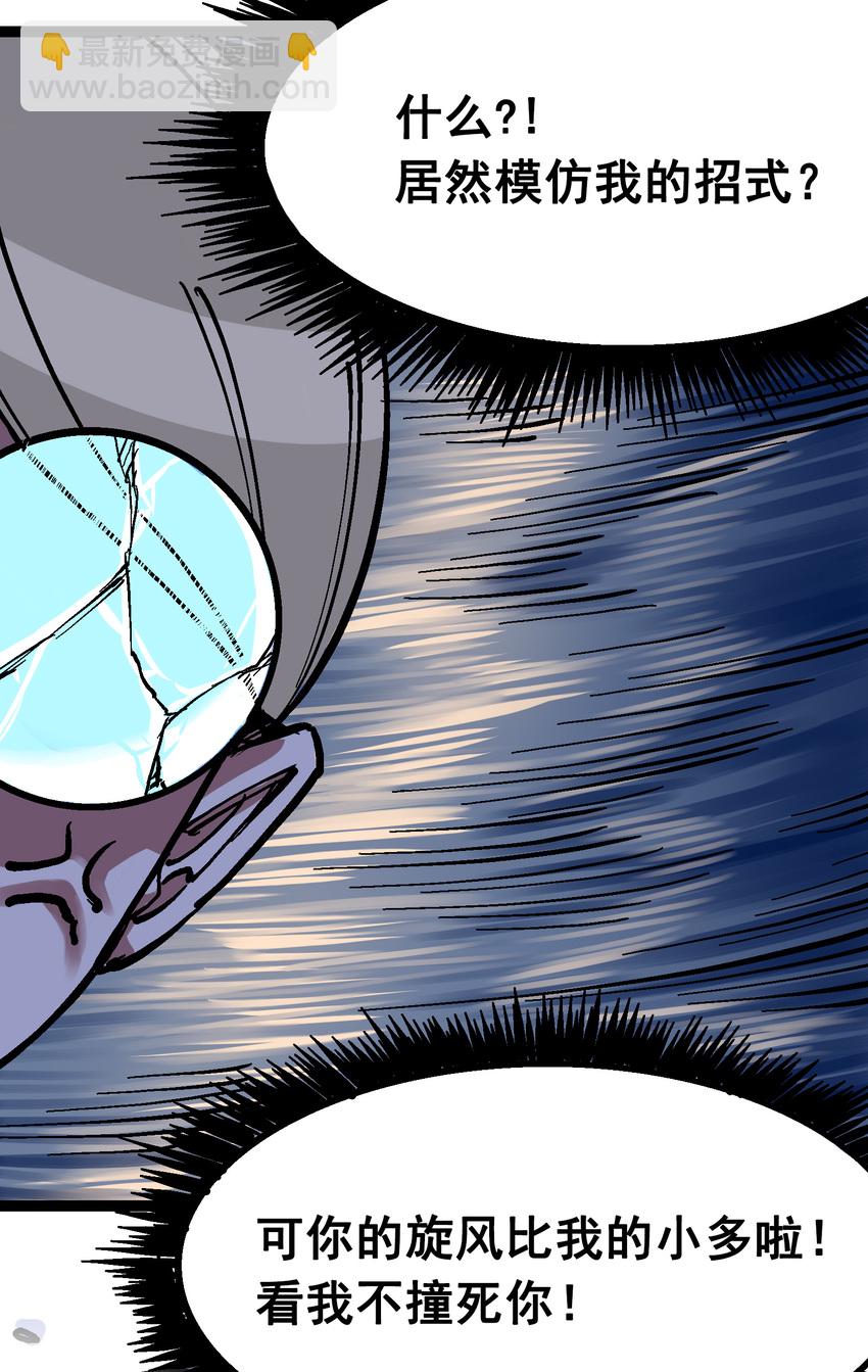 伍六七：黑白雙龍 - 7-011 是男人就回家再哭 - 2