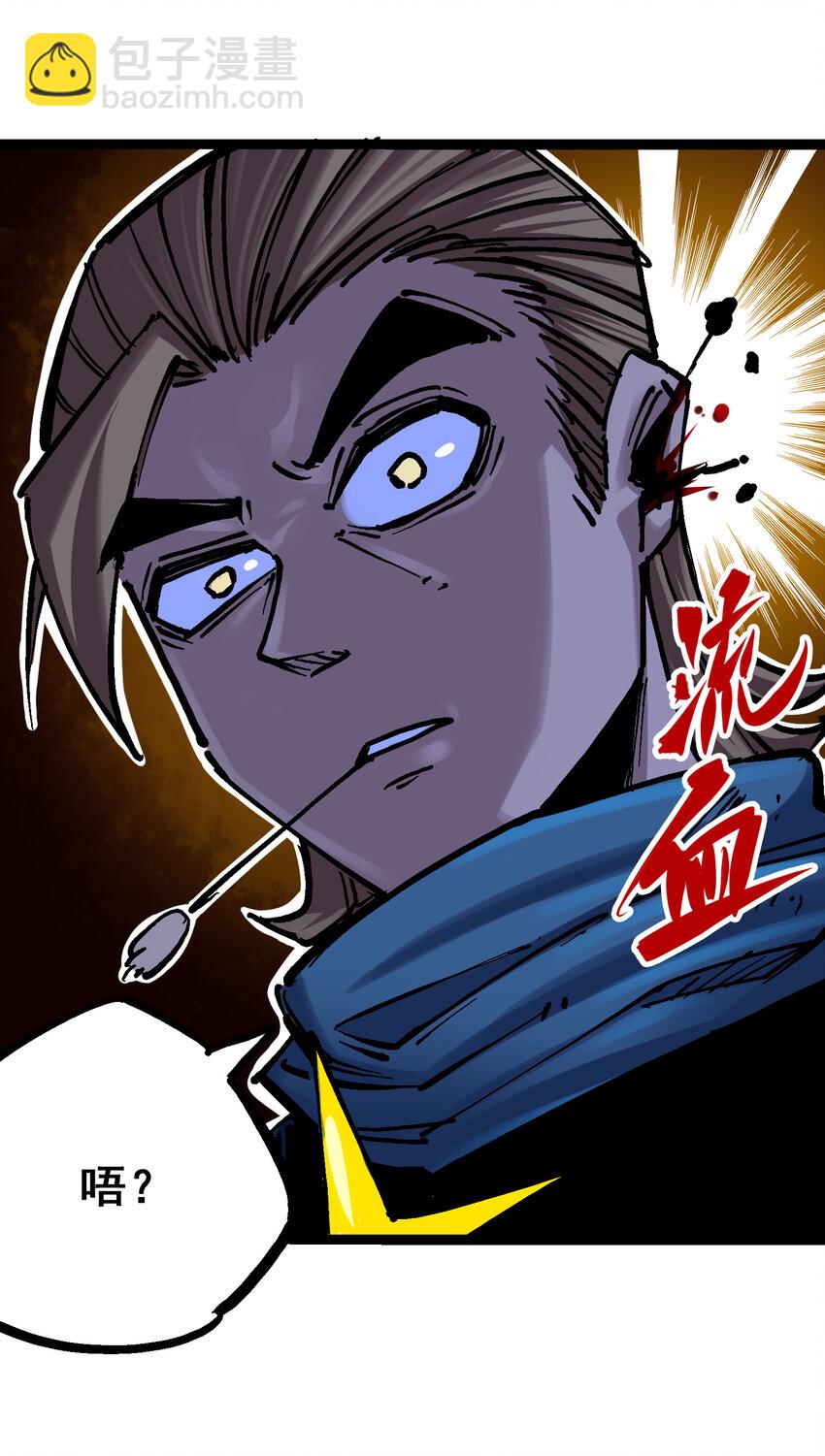 伍六七：黑白雙龍 - 7-013 麒麟的命令 - 2