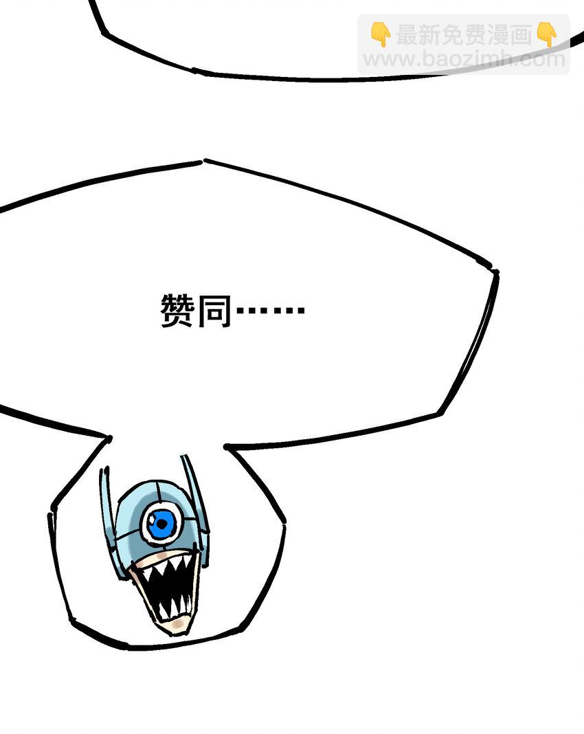 伍六七：黑白雙龍 - 7-013 麒麟的命令 - 4