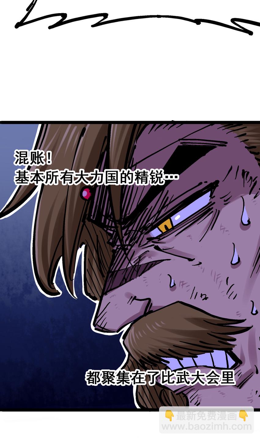 伍六七：黑白雙龍 - 7-013 麒麟的命令 - 1