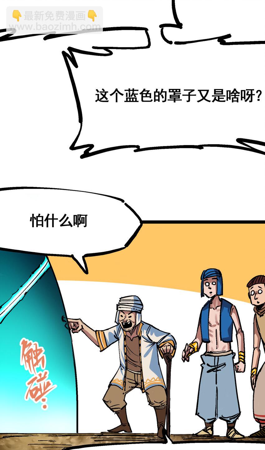 伍六七：黑白雙龍 - 7-013 麒麟的命令 - 3