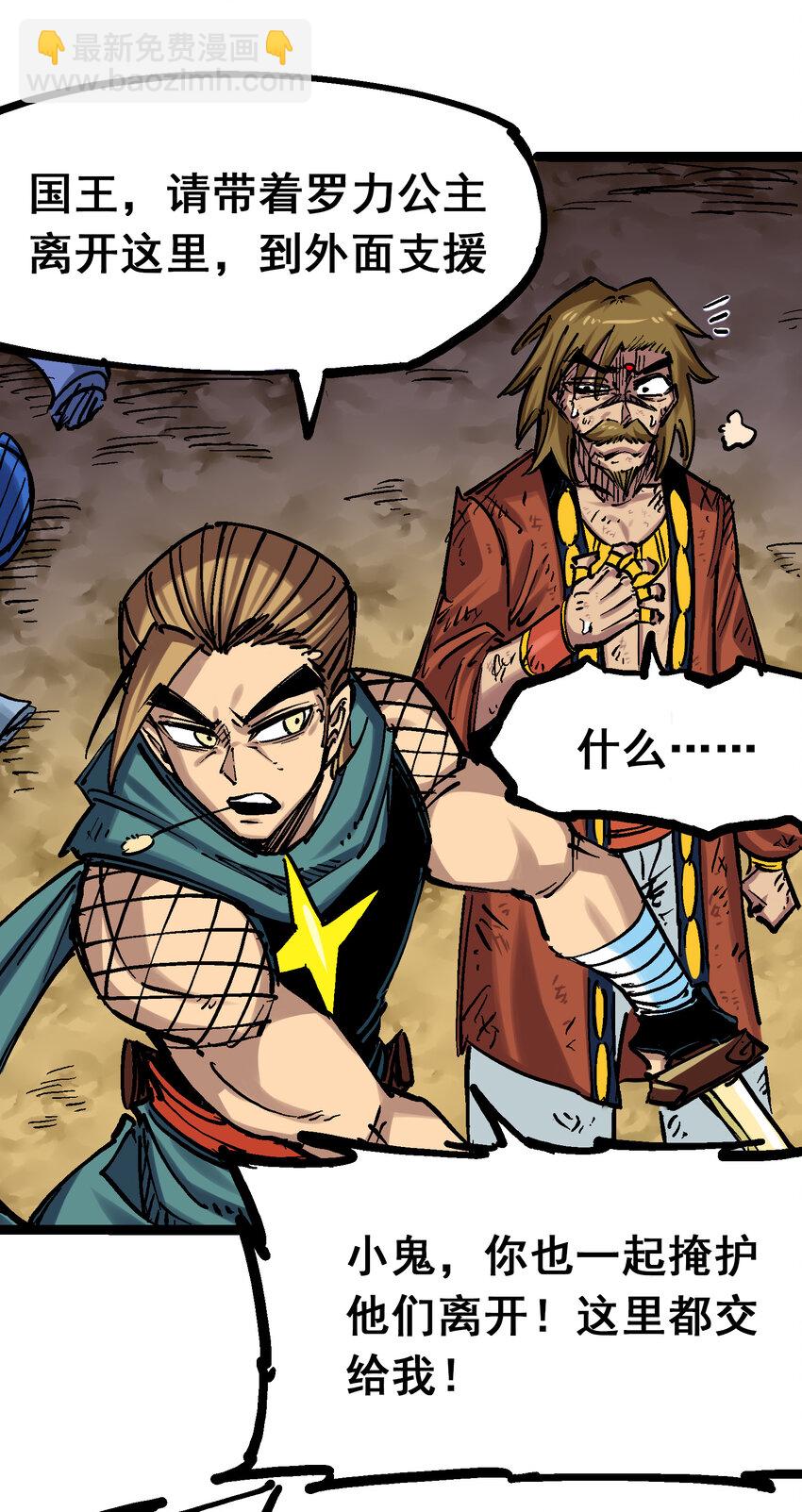 伍六七：黑白雙龍 - 7-013 麒麟的命令 - 3