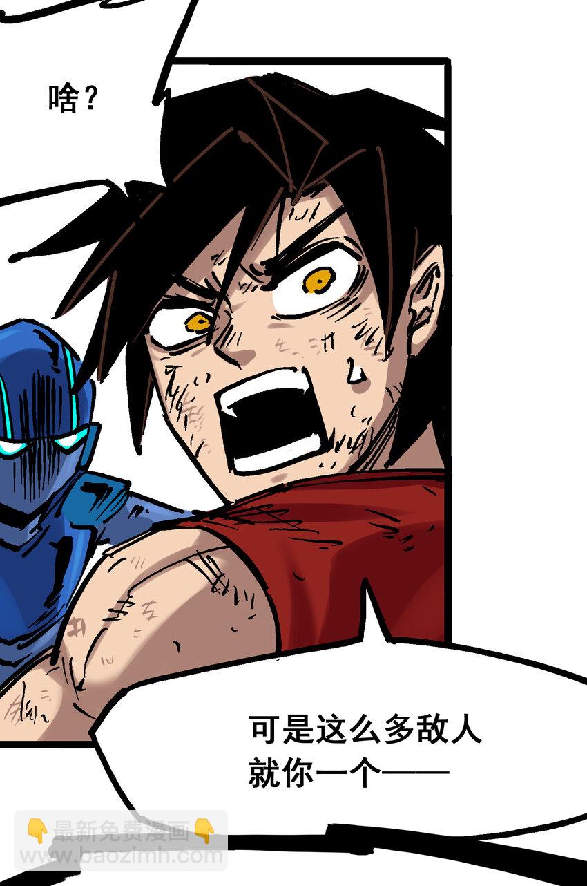 伍六七：黑白雙龍 - 7-013 麒麟的命令 - 4