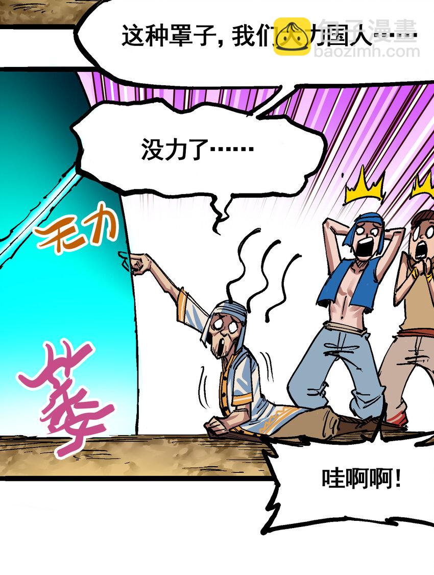 伍六七：黑白雙龍 - 7-013 麒麟的命令 - 4