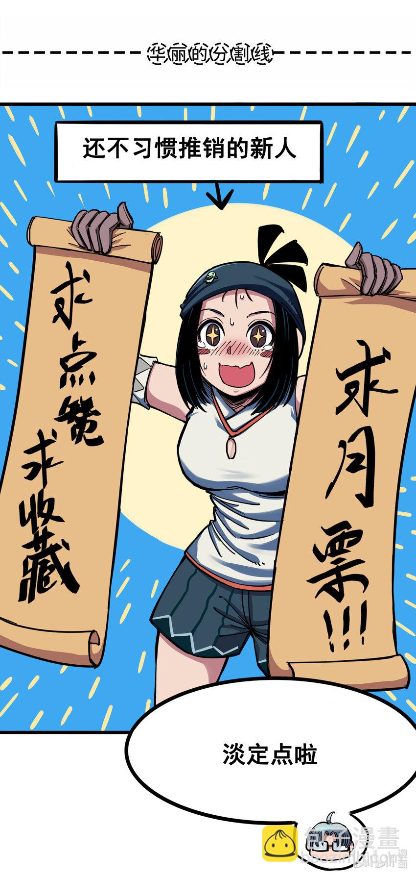 伍六七：黑白雙龍 - 7-013 麒麟的命令 - 2