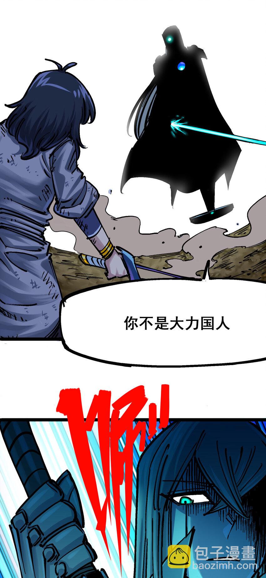 伍六七：黑白雙龍 - 8-002 緊急救援(1/2) - 6