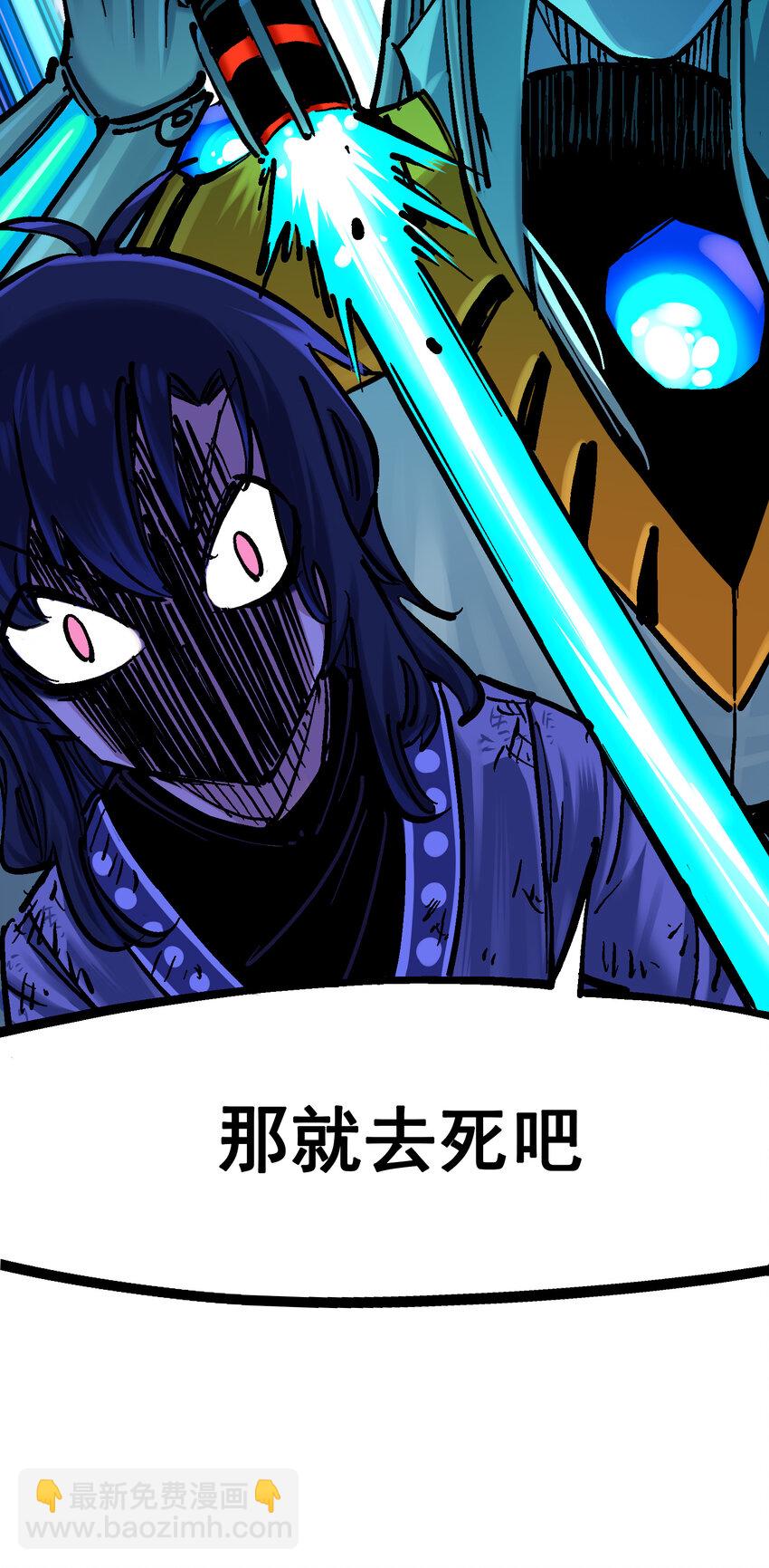 伍六七：黑白雙龍 - 8-002 緊急救援(1/2) - 7