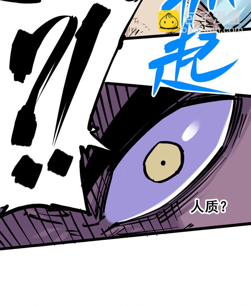 伍六七：黑白雙龍 - 8-002 緊急救援(1/2) - 4