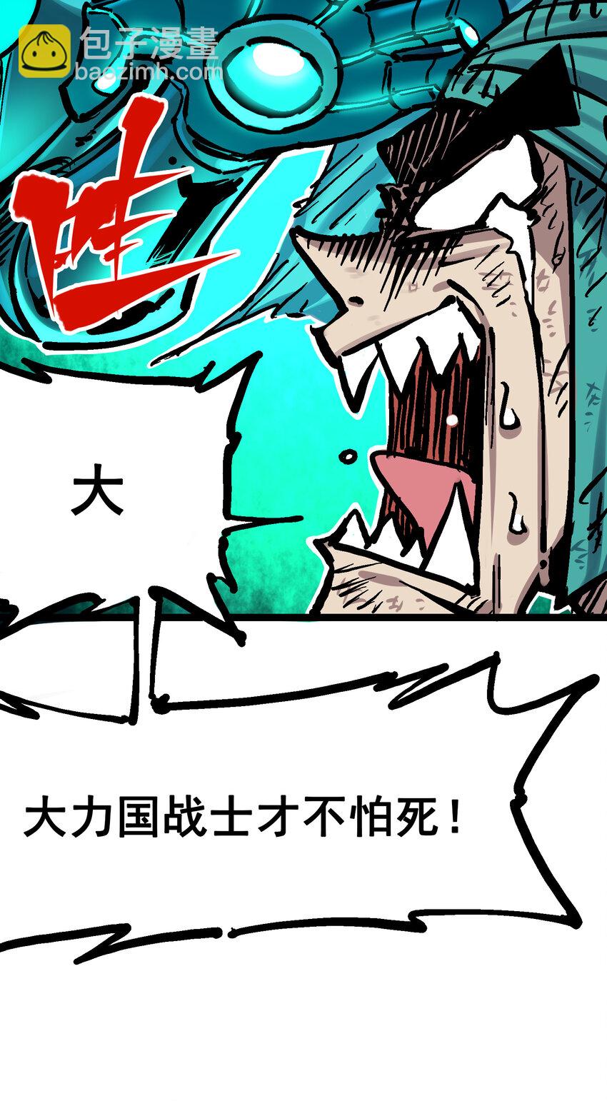 伍六七：黑白雙龍 - 8-002 緊急救援(1/2) - 2