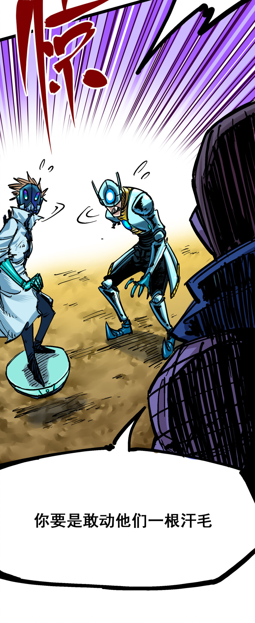 伍六七：黑白雙龍 - 8-002 緊急救援(1/2) - 4