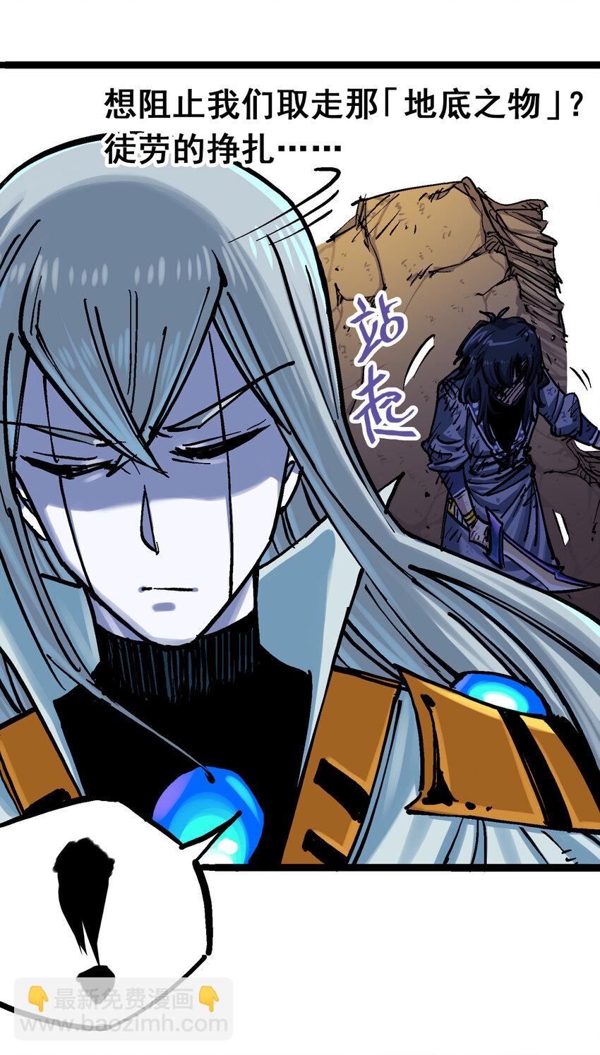 伍六七：黑白雙龍 - 8-002 緊急救援(1/2) - 3