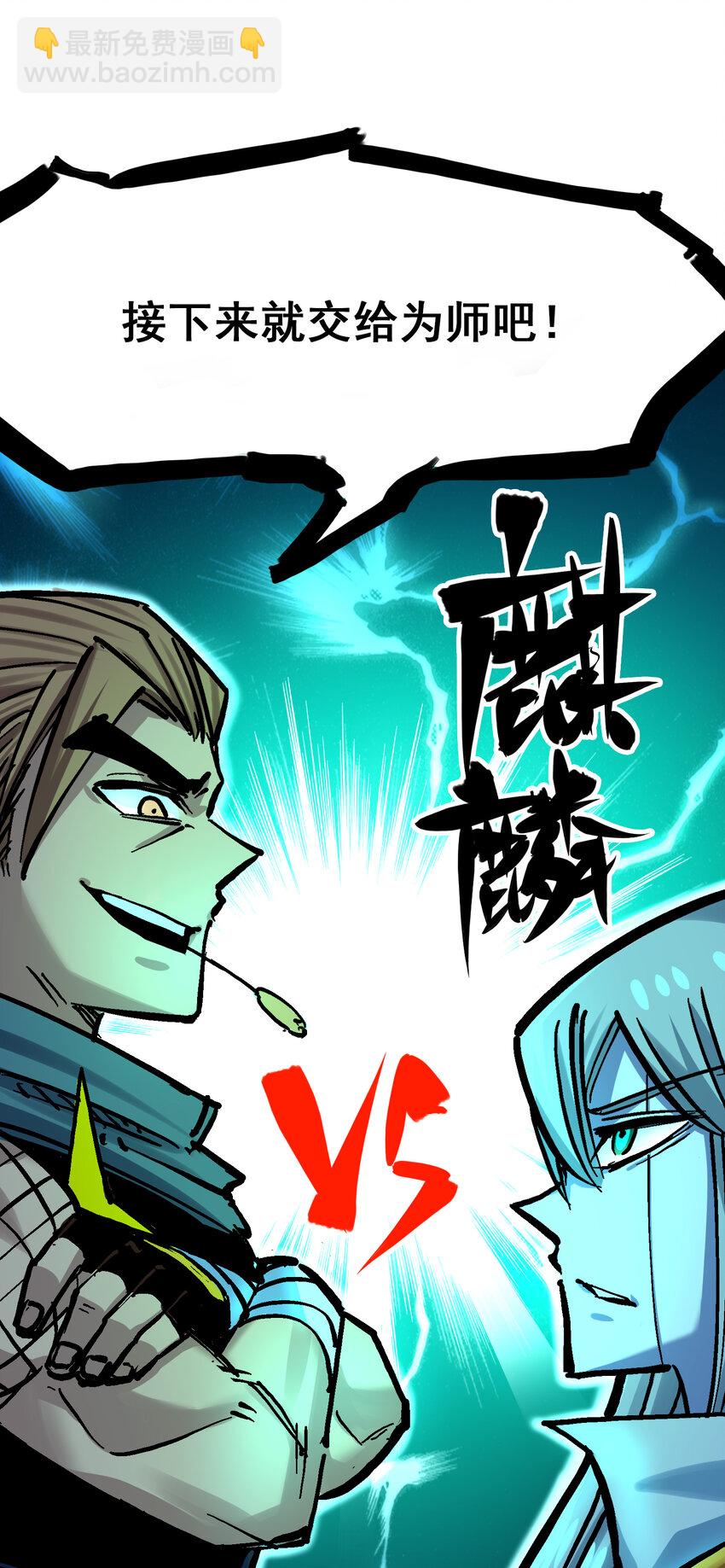 伍六七：黑白雙龍 - 8-002 緊急救援(1/2) - 2