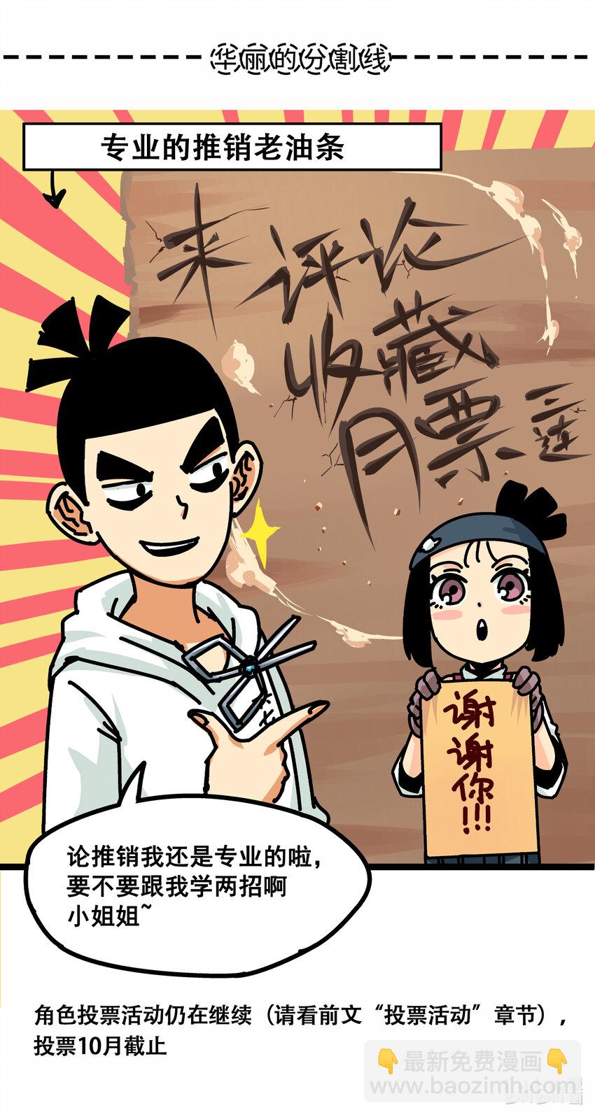 伍六七：黑白雙龍 - 8-002 緊急救援(2/2) - 1