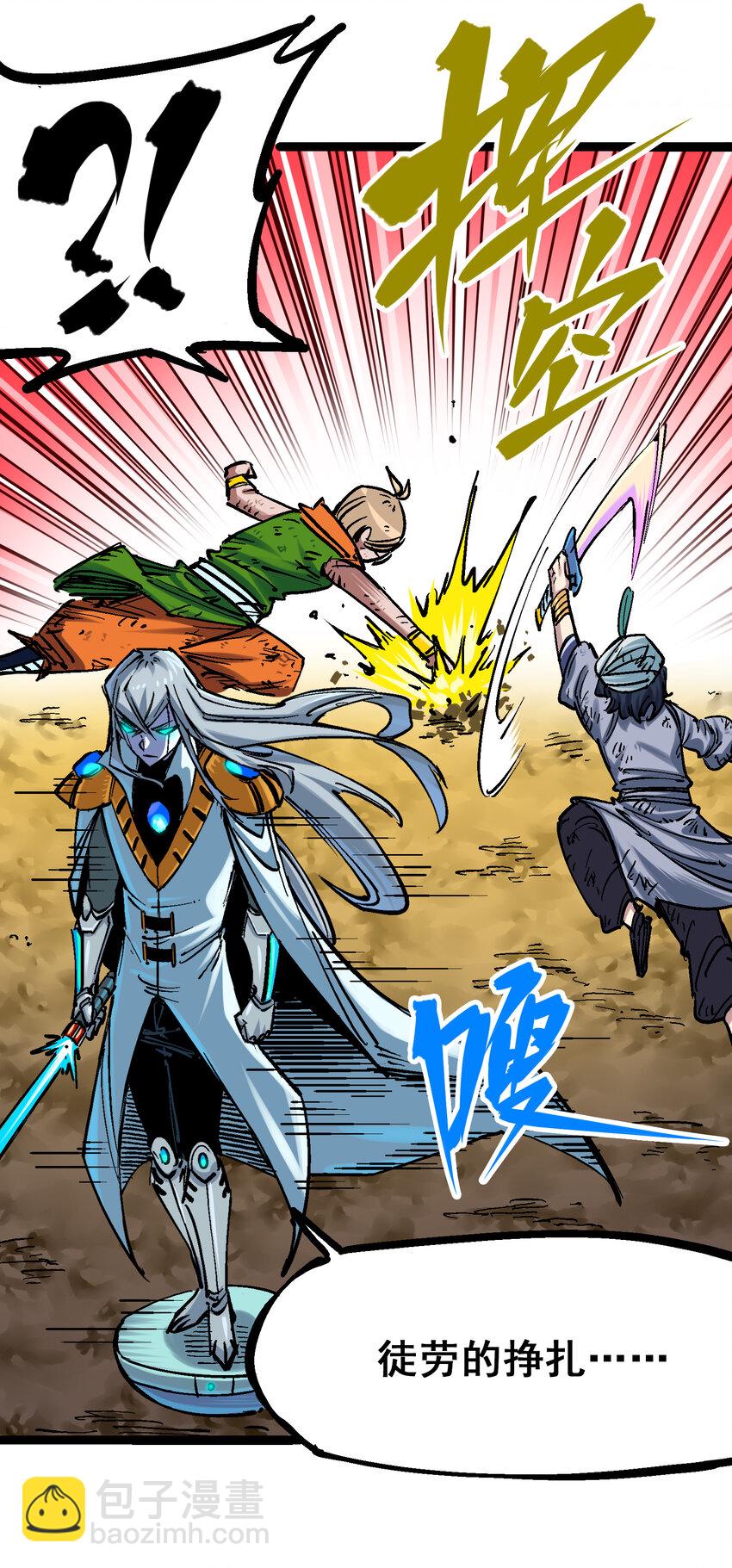 伍六七：黑白雙龍 - 8-002 緊急救援(1/2) - 1