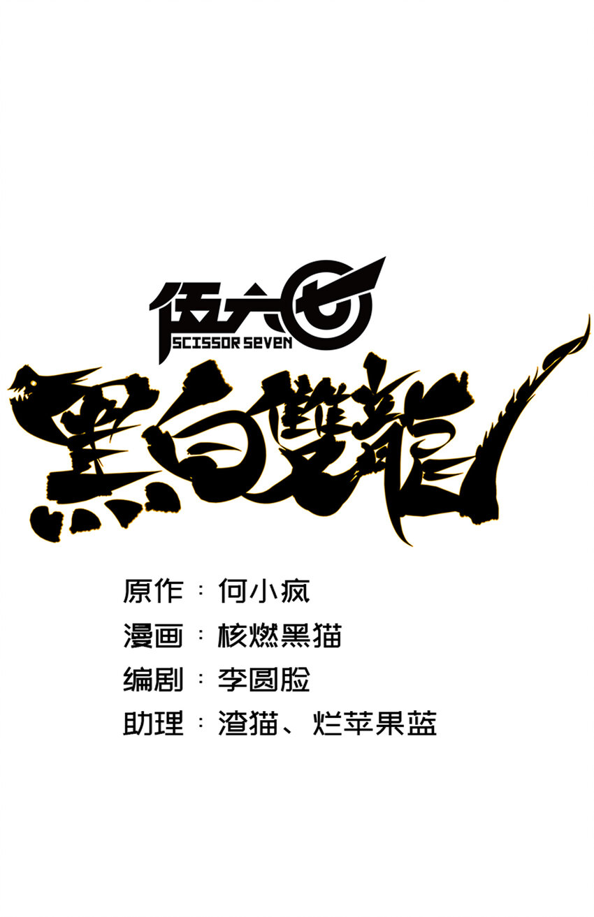 伍六七：黑白雙龍 - 8-004 勝負(1/2) - 1