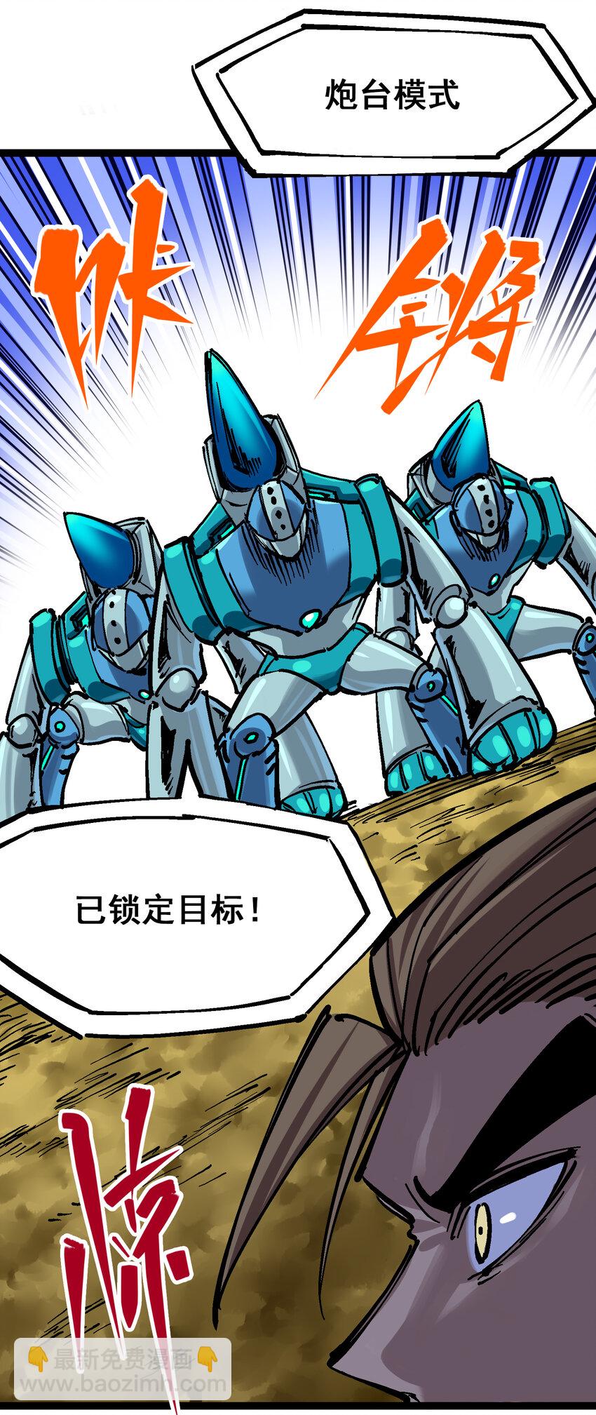 伍六七：黑白雙龍 - 8-004 勝負(1/2) - 4