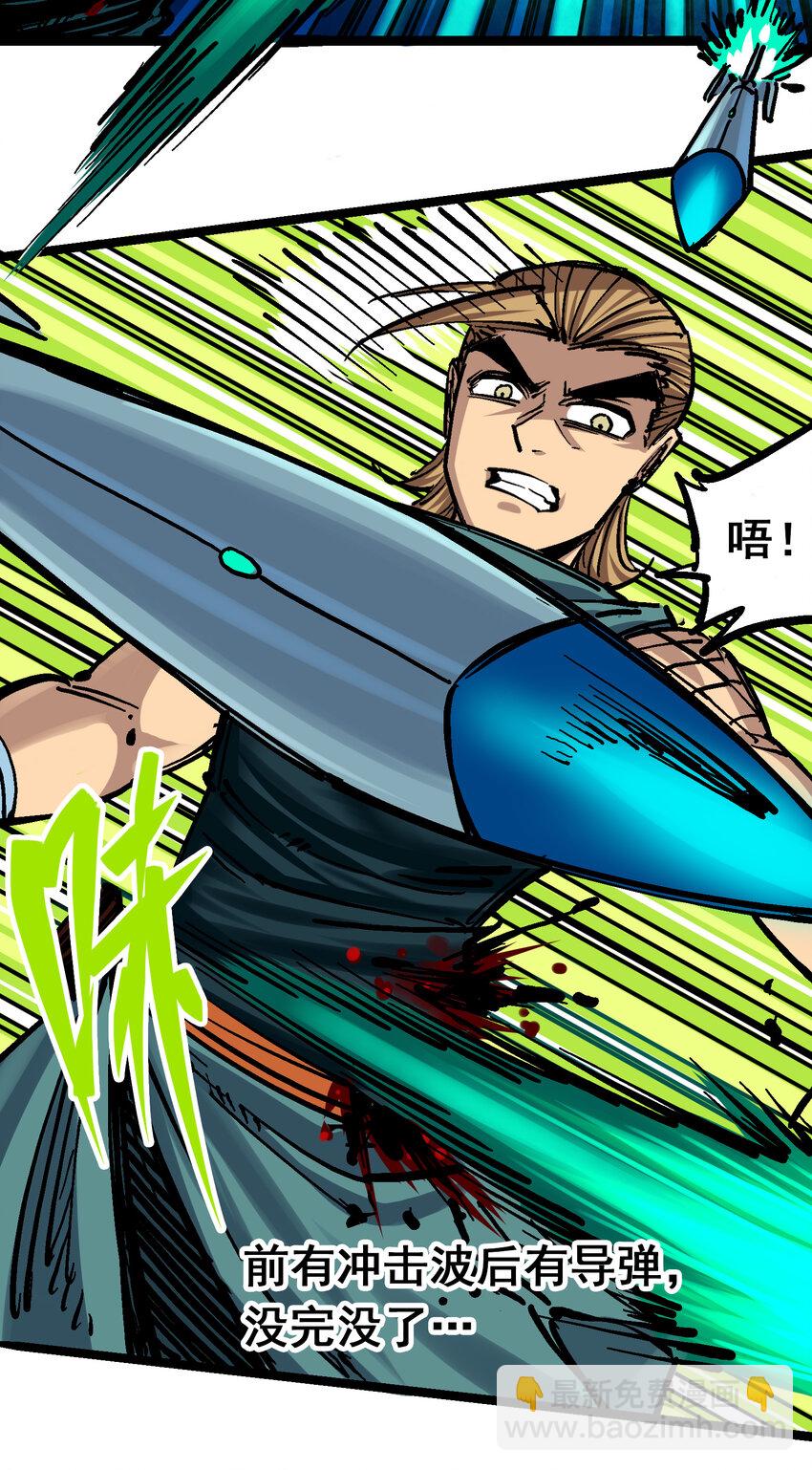 伍六七：黑白雙龍 - 8-004 勝負(1/2) - 1