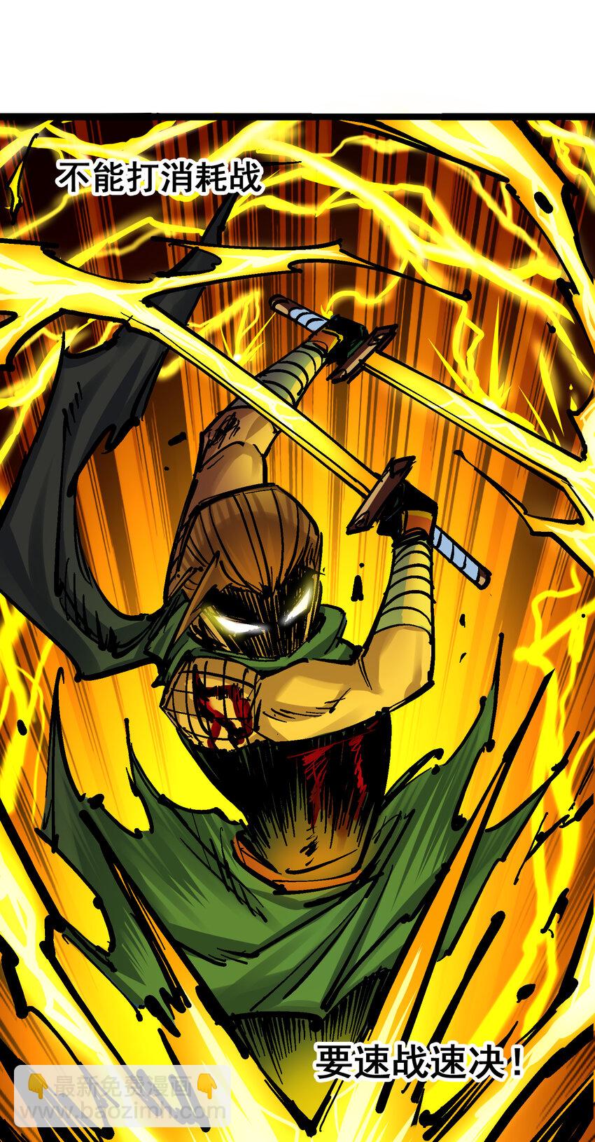 伍六七：黑白雙龍 - 8-004 勝負(1/2) - 2