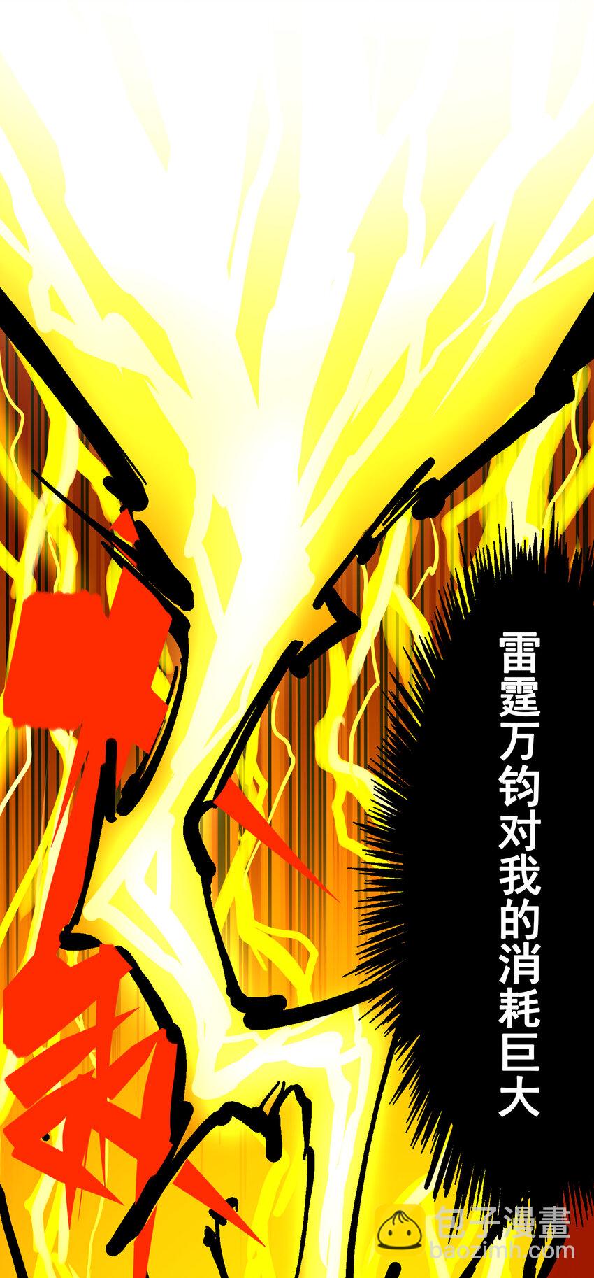 伍六七：黑白雙龍 - 8-004 勝負(1/2) - 4