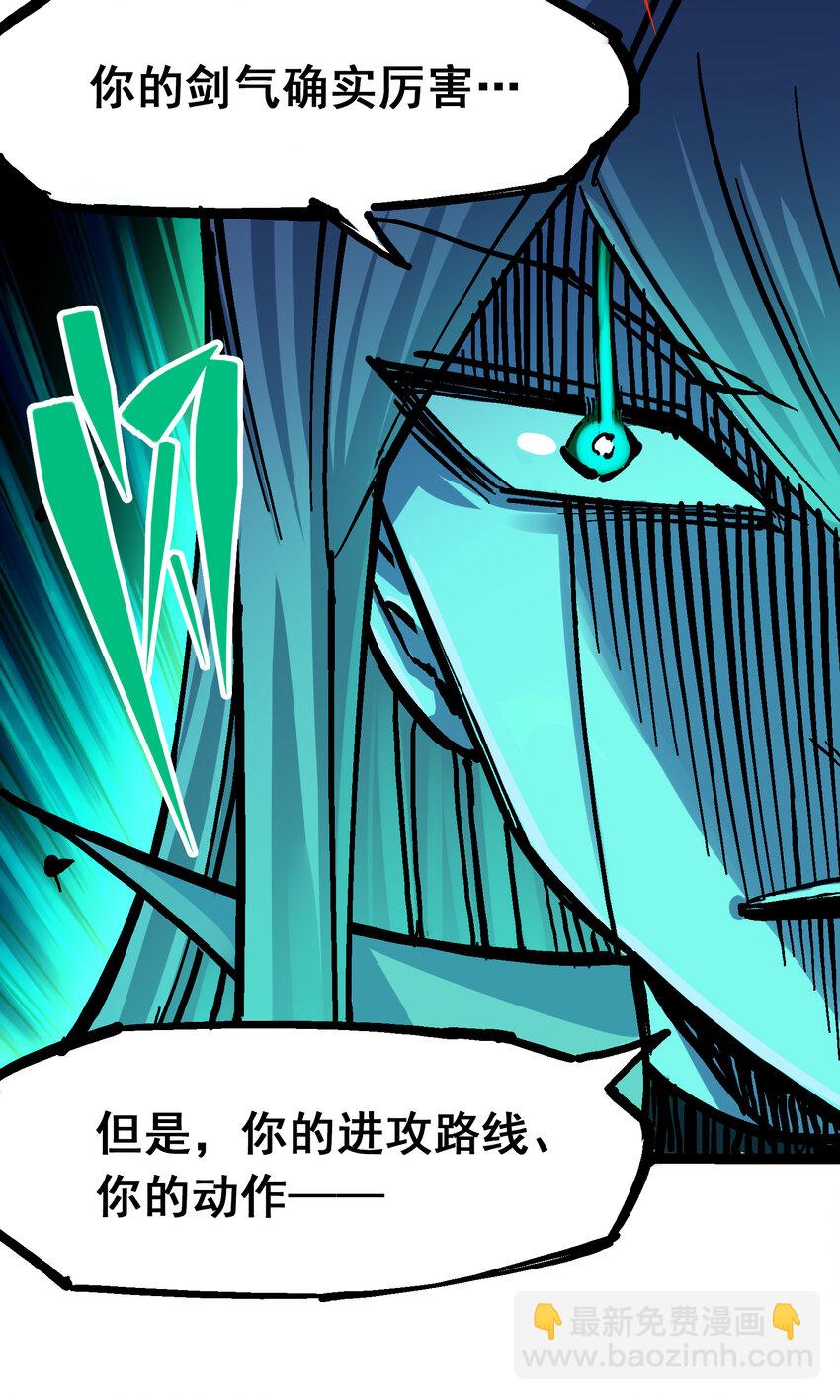 伍六七：黑白雙龍 - 8-004 勝負(1/2) - 7