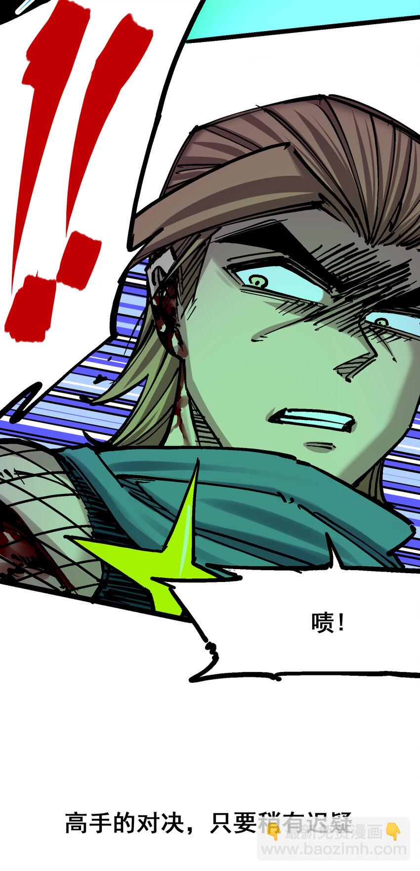 伍六七：黑白雙龍 - 8-004 勝負(1/2) - 1