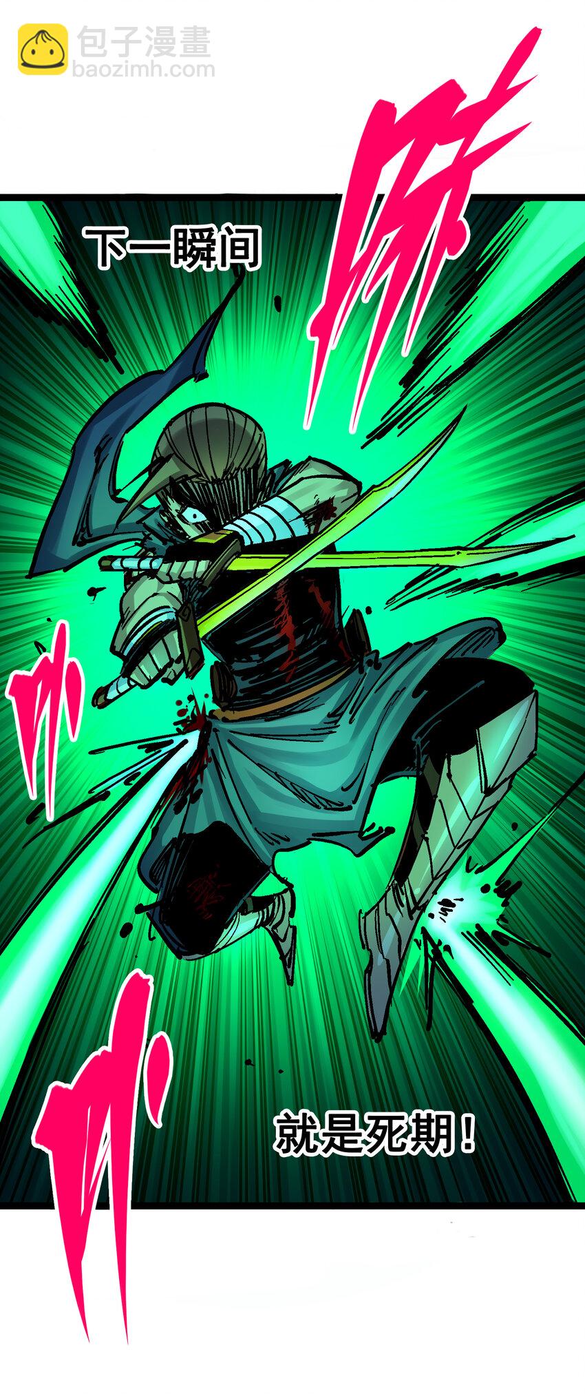 伍六七：黑白雙龍 - 8-004 勝負(1/2) - 2