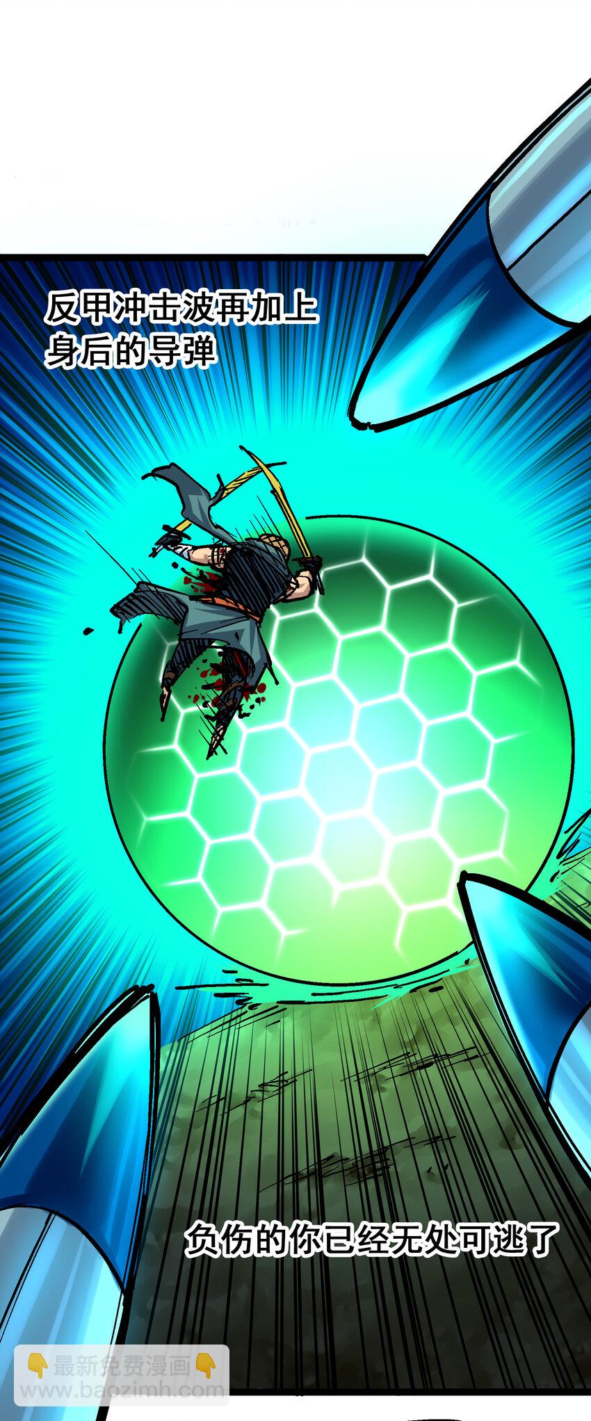 伍六七：黑白雙龍 - 8-004 勝負(1/2) - 3