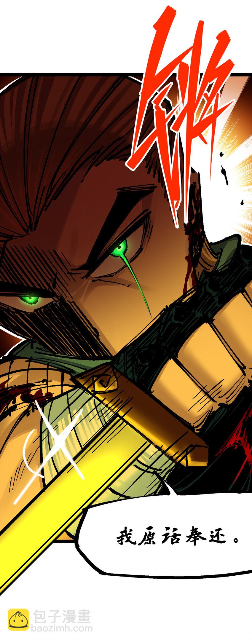 伍六七：黑白雙龍 - 8-004 勝負(1/2) - 6