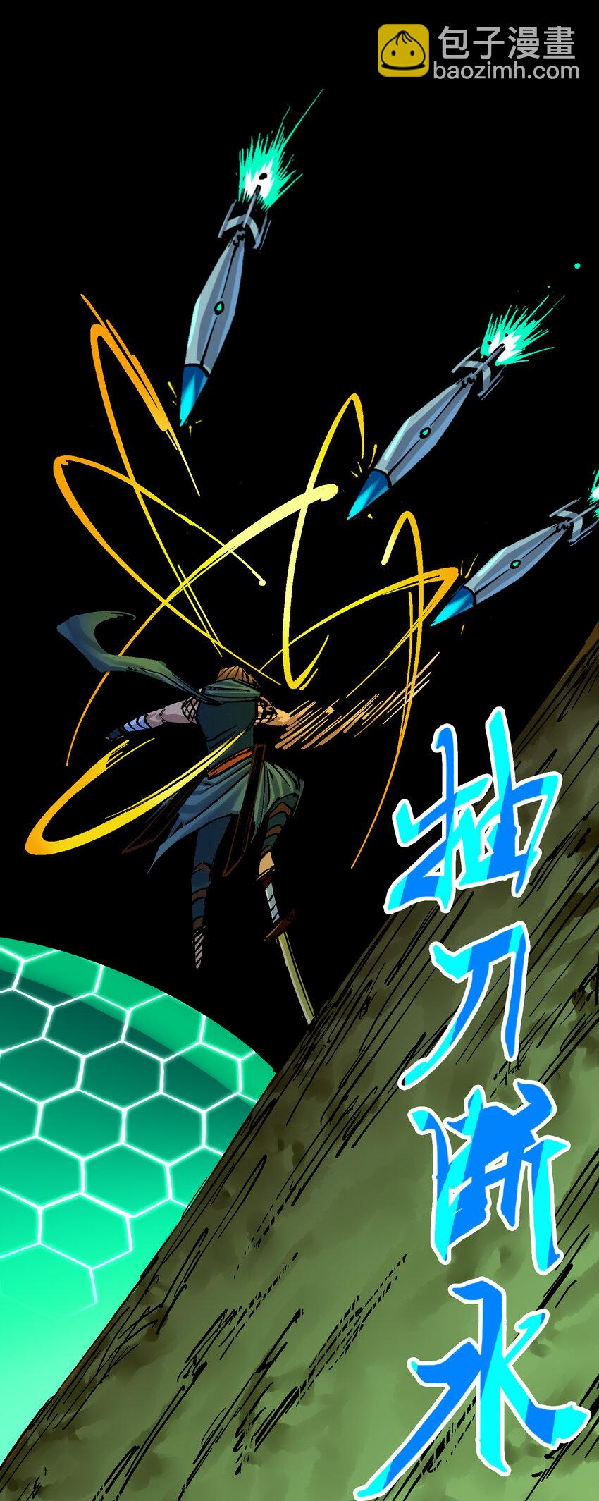 伍六七：黑白雙龍 - 8-004 勝負(1/2) - 7