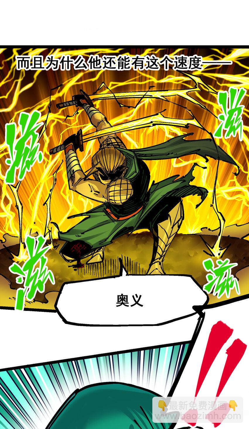 伍六七：黑白雙龍 - 8-004 勝負(1/2) - 3