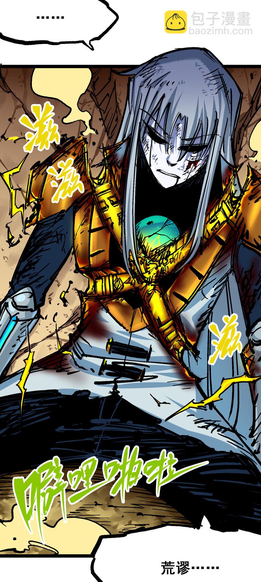 伍六七：黑白雙龍 - 8-004 勝負(1/2) - 1